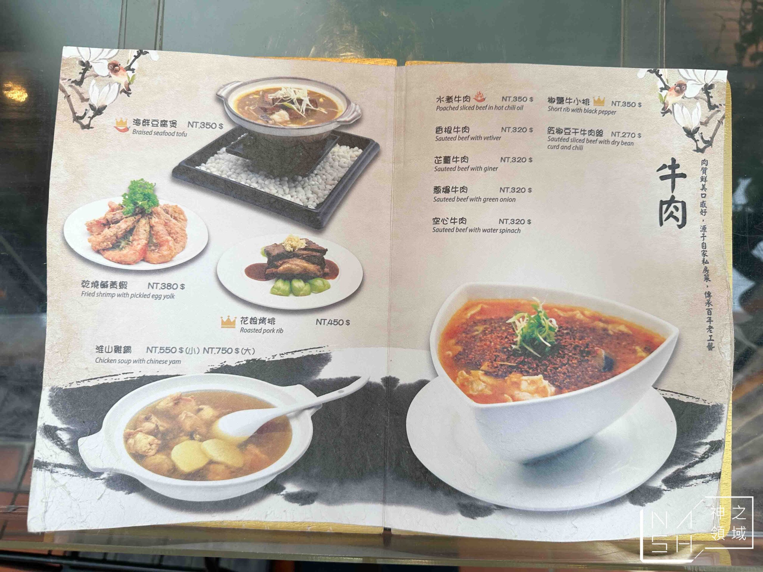 【台北小巨蛋美食】花娘小館創始店|高CP值川菜合菜,價格實在、菜色超多(附完整菜單) @Nash,神之領域