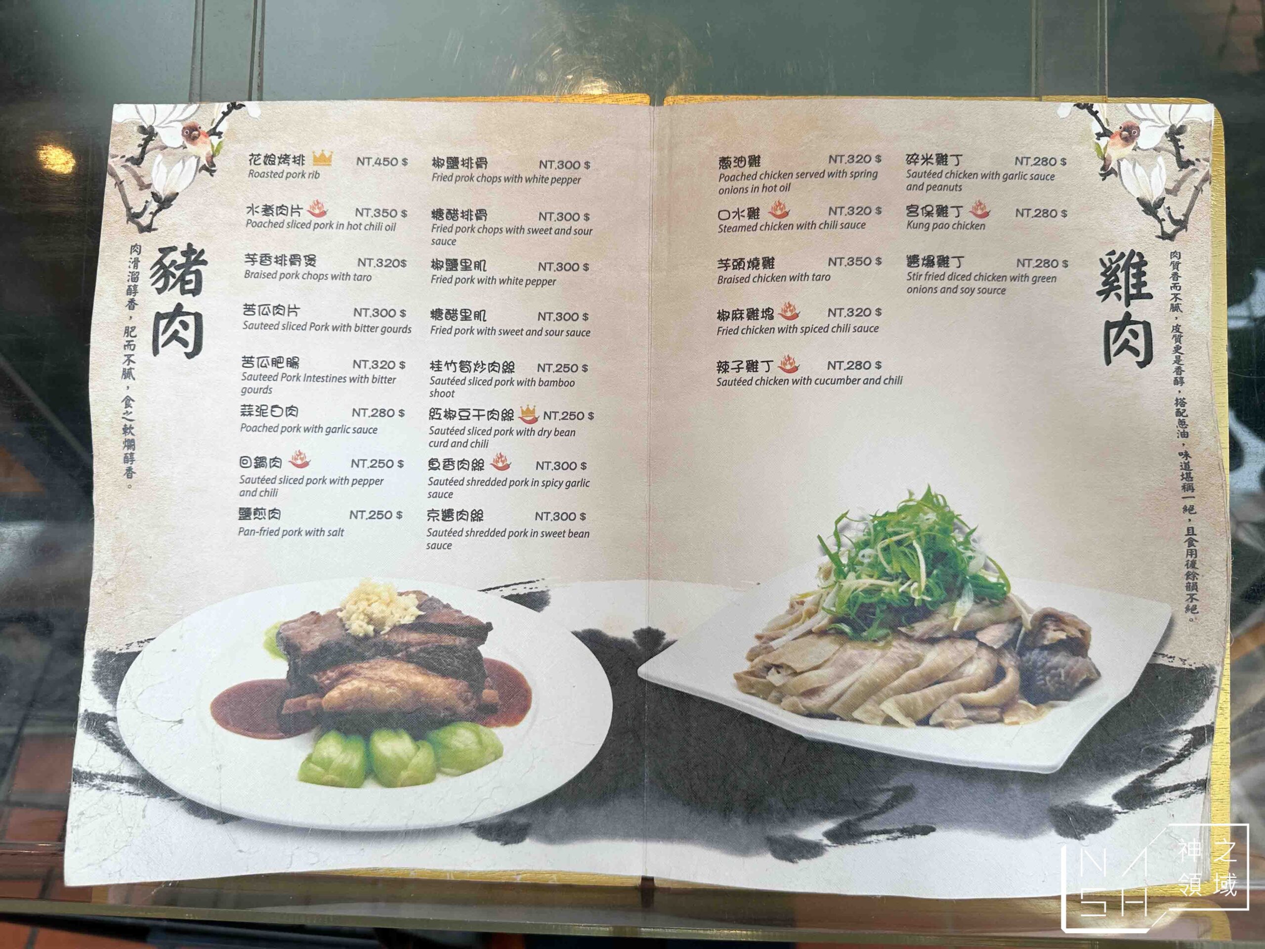 【台北小巨蛋美食推薦】花娘小館創始店|高CP值道地川菜合菜餐廳(附完整菜單) @Nash,神之領域
