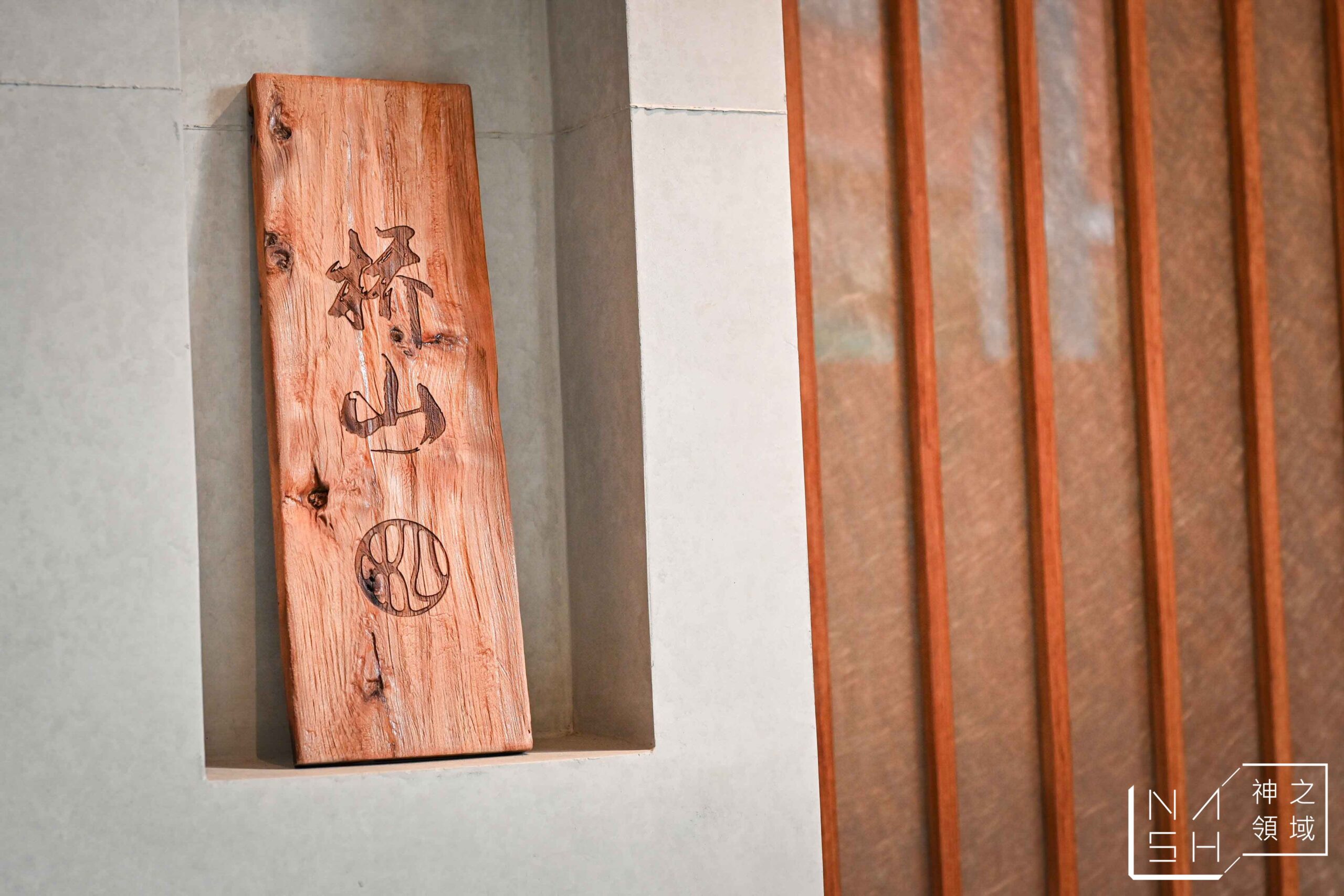@Nash,神之領域