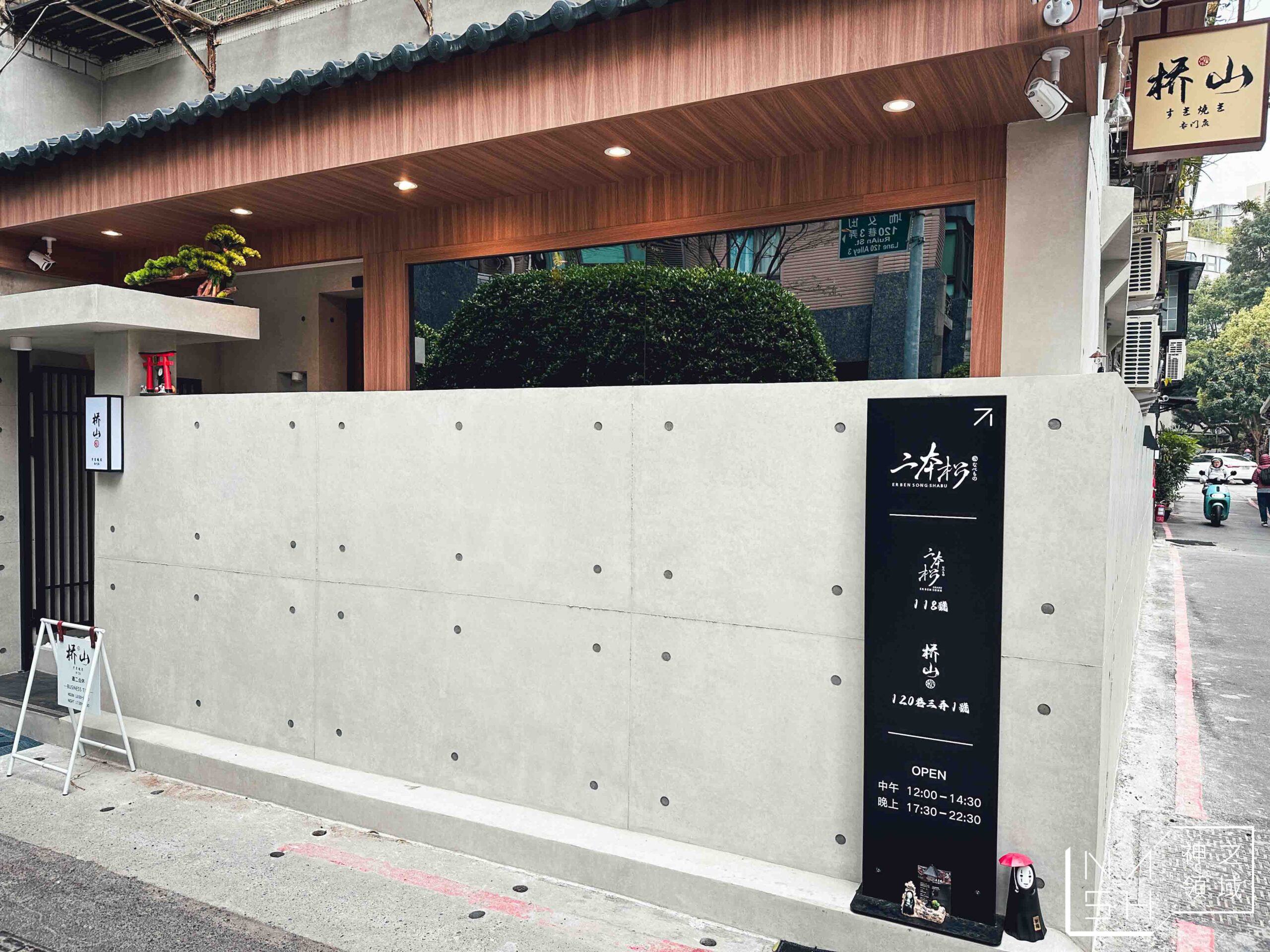 @Nash,神之領域