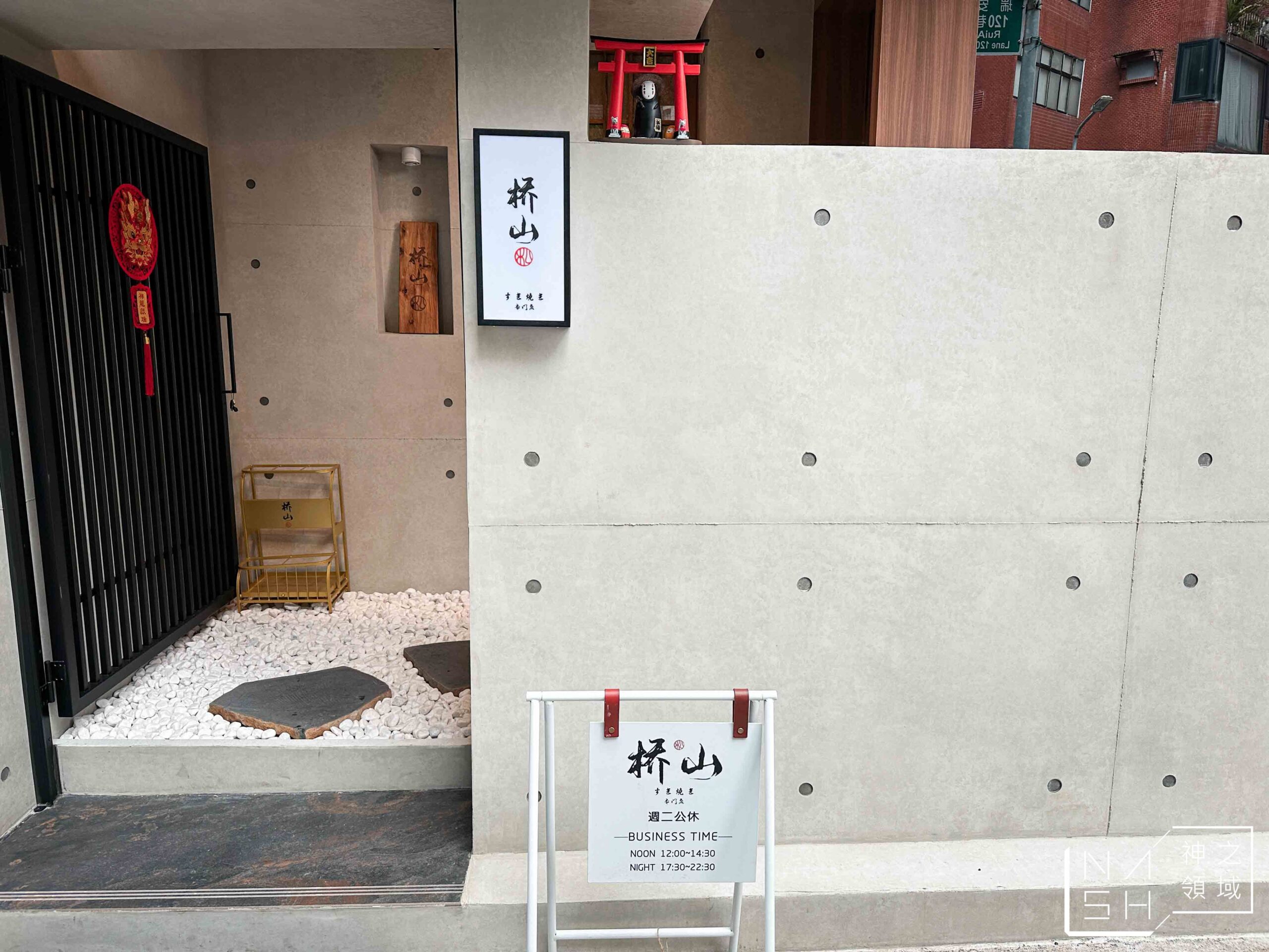 @Nash,神之領域