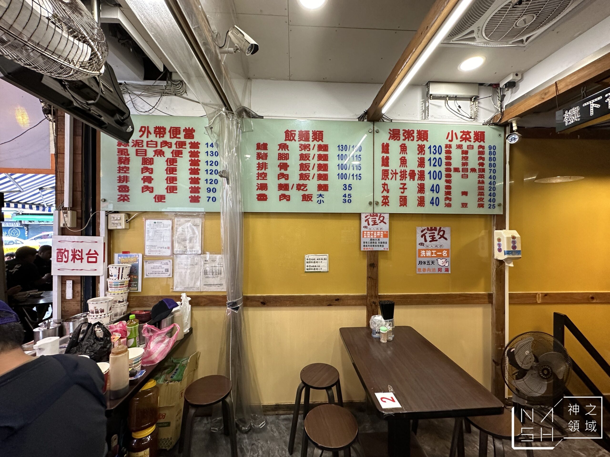 阿鴻知高飯小吃店