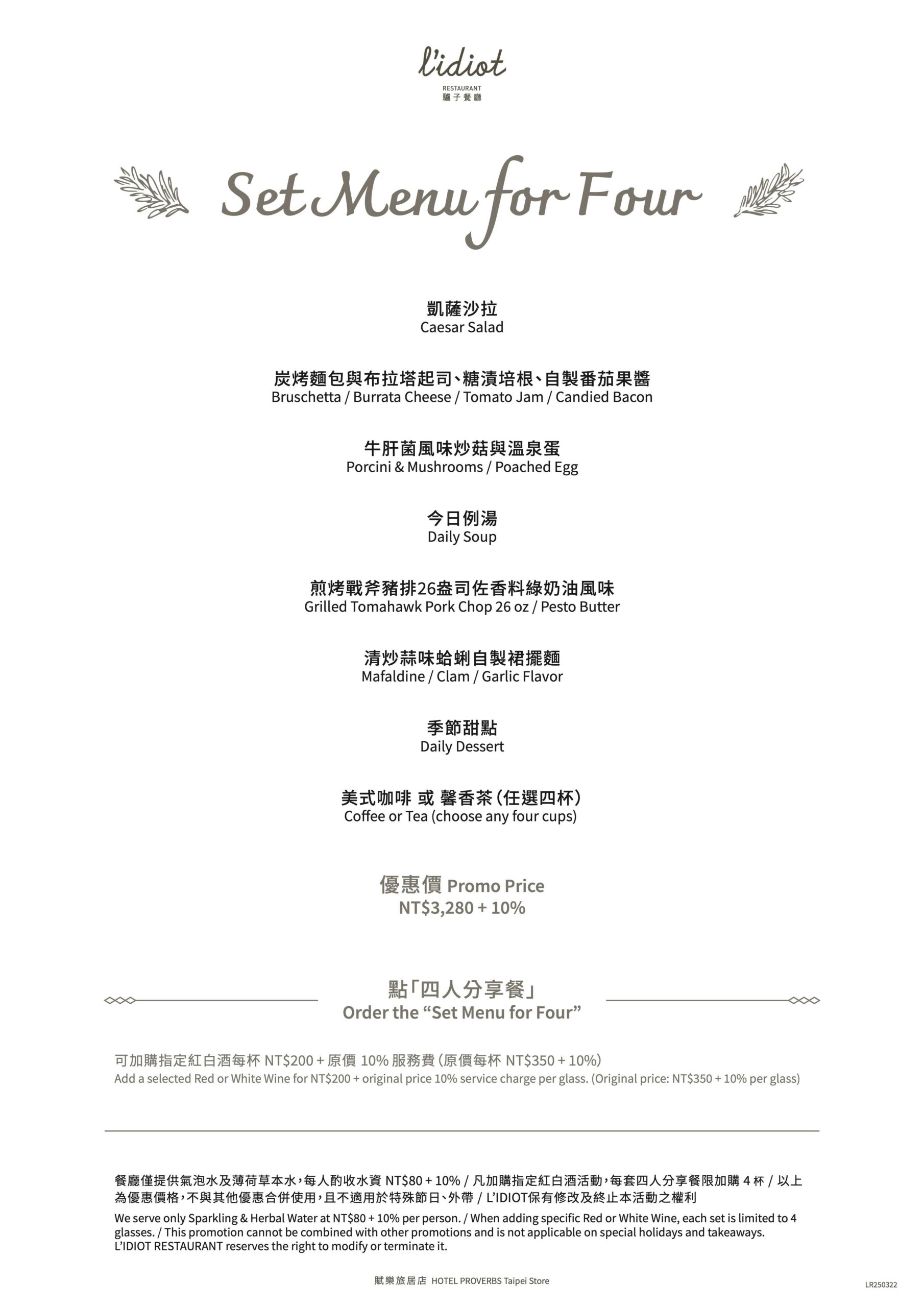 驢子餐廳賦樂旅居店 驢子餐廳賦樂旅居店