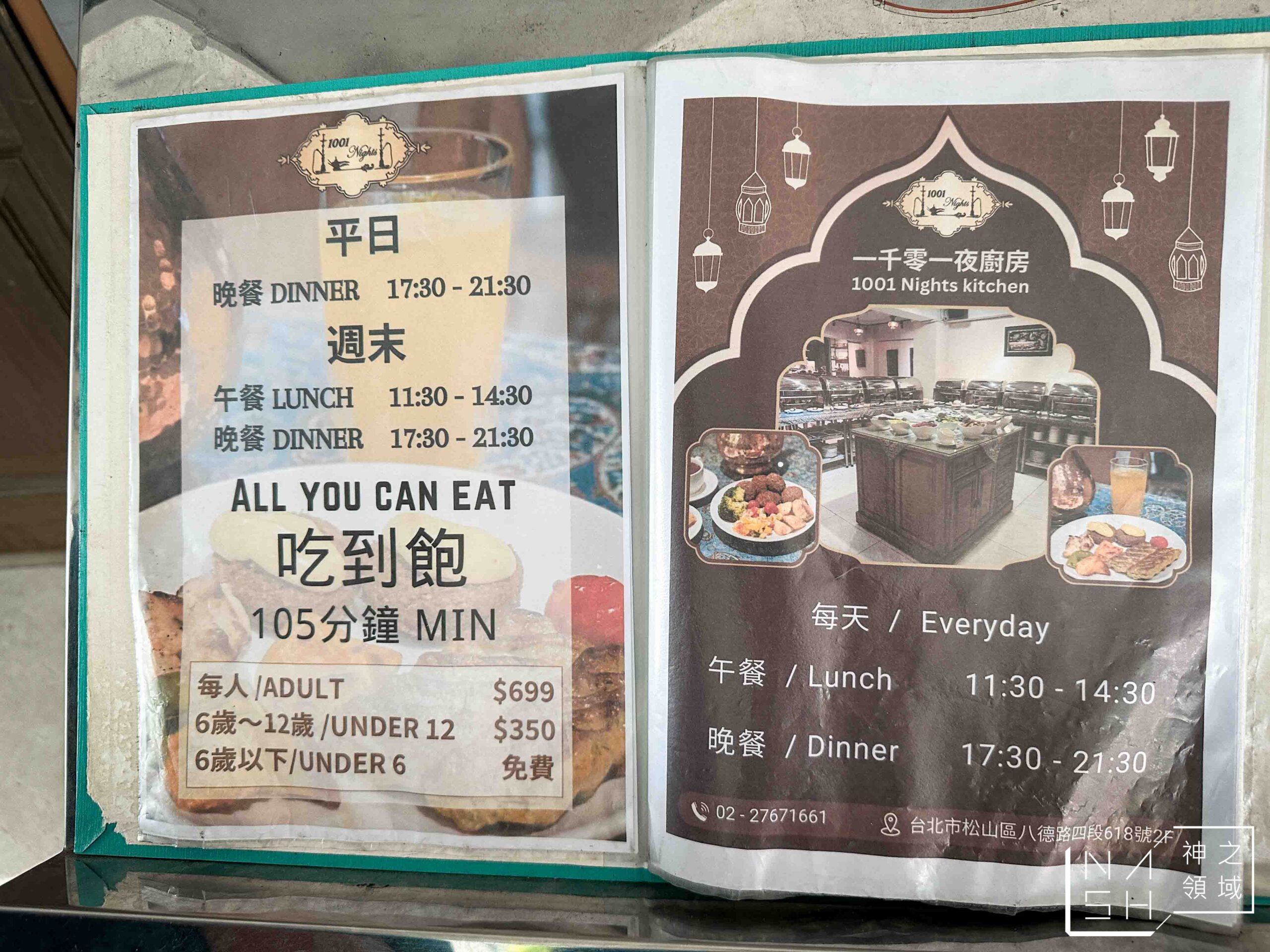 一千零一夜廚房 一千零一夜廚房