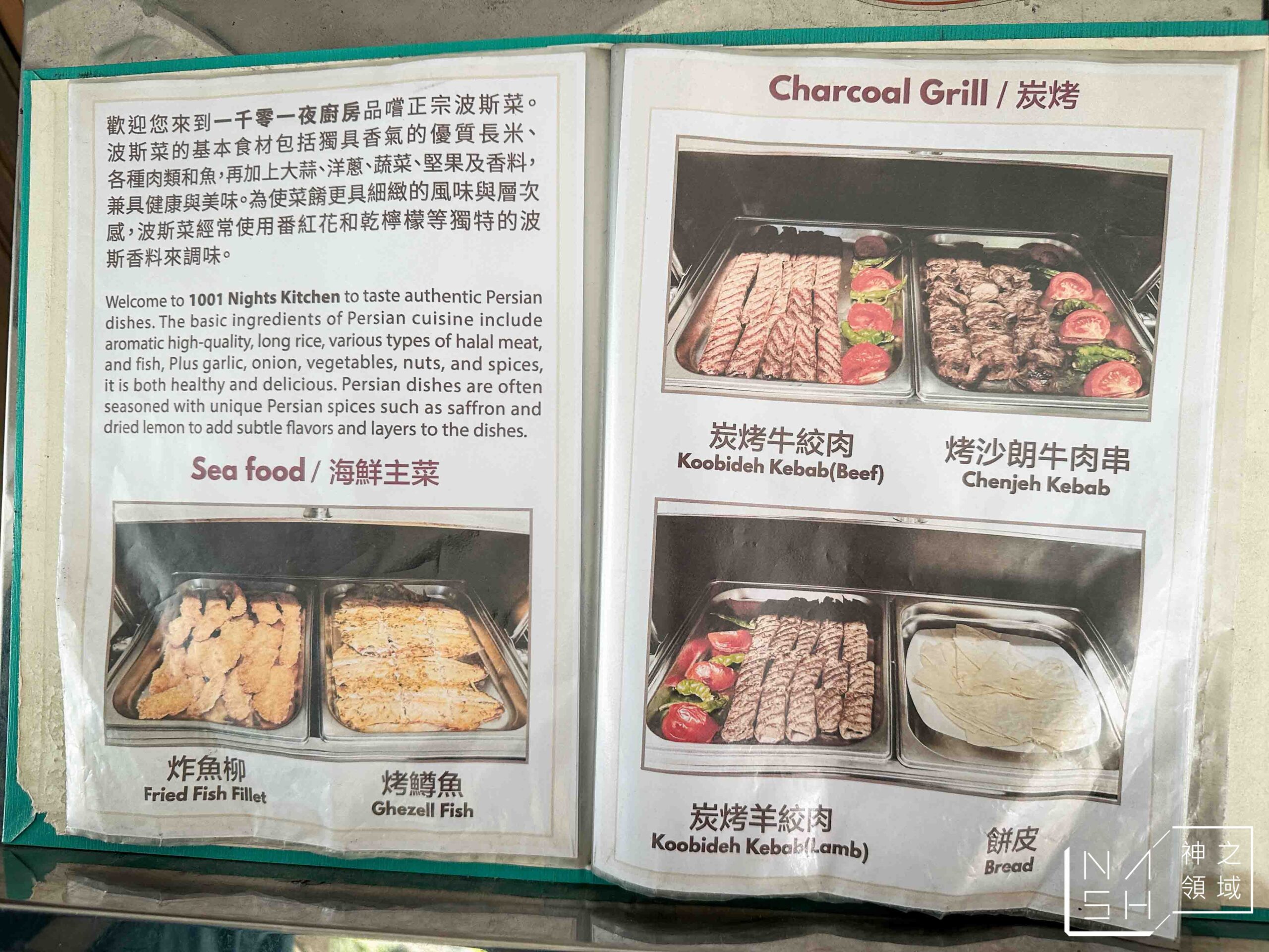 一千零一夜廚房 一千零一夜廚房
