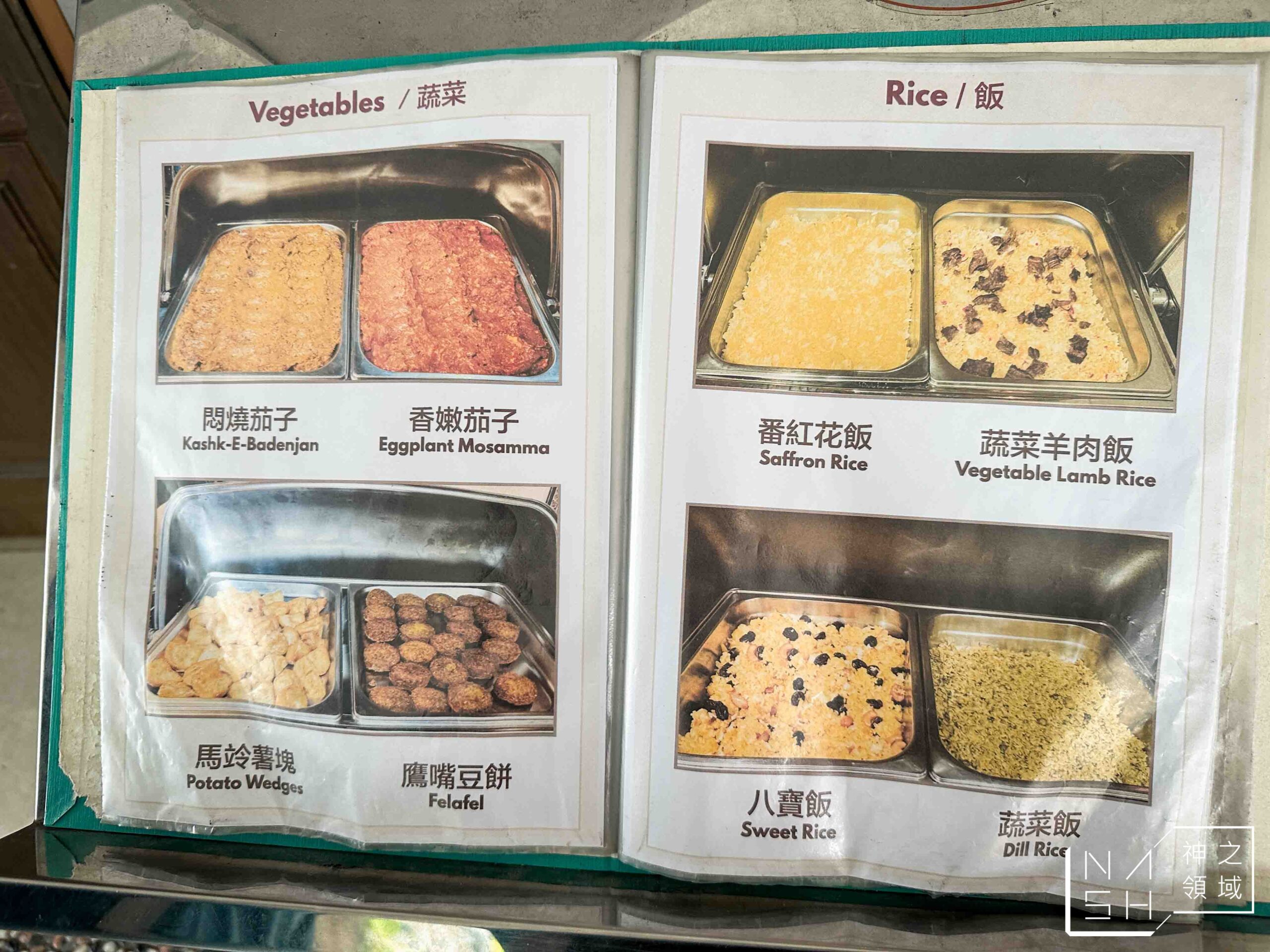 一千零一夜廚房 一千零一夜廚房