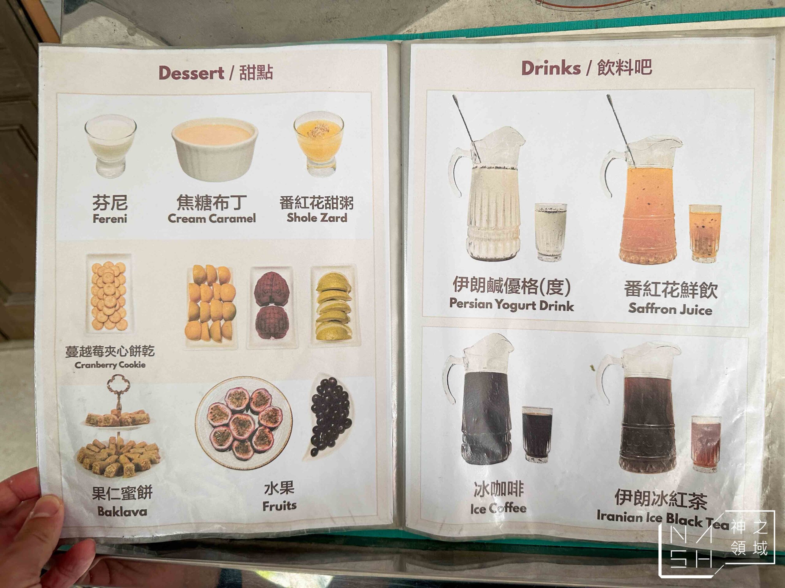 一千零一夜廚房 一千零一夜廚房