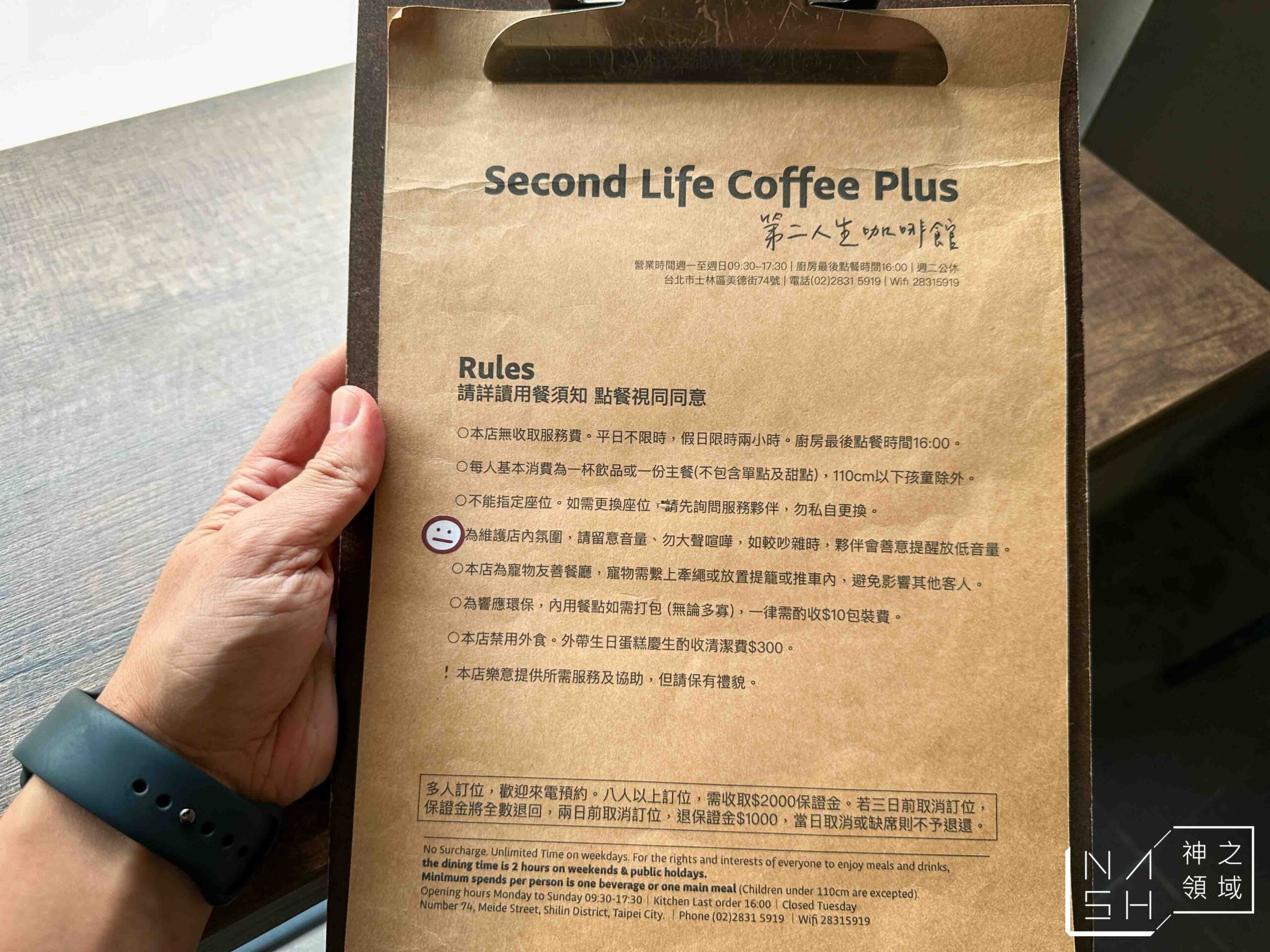 第二人生咖啡館士林店