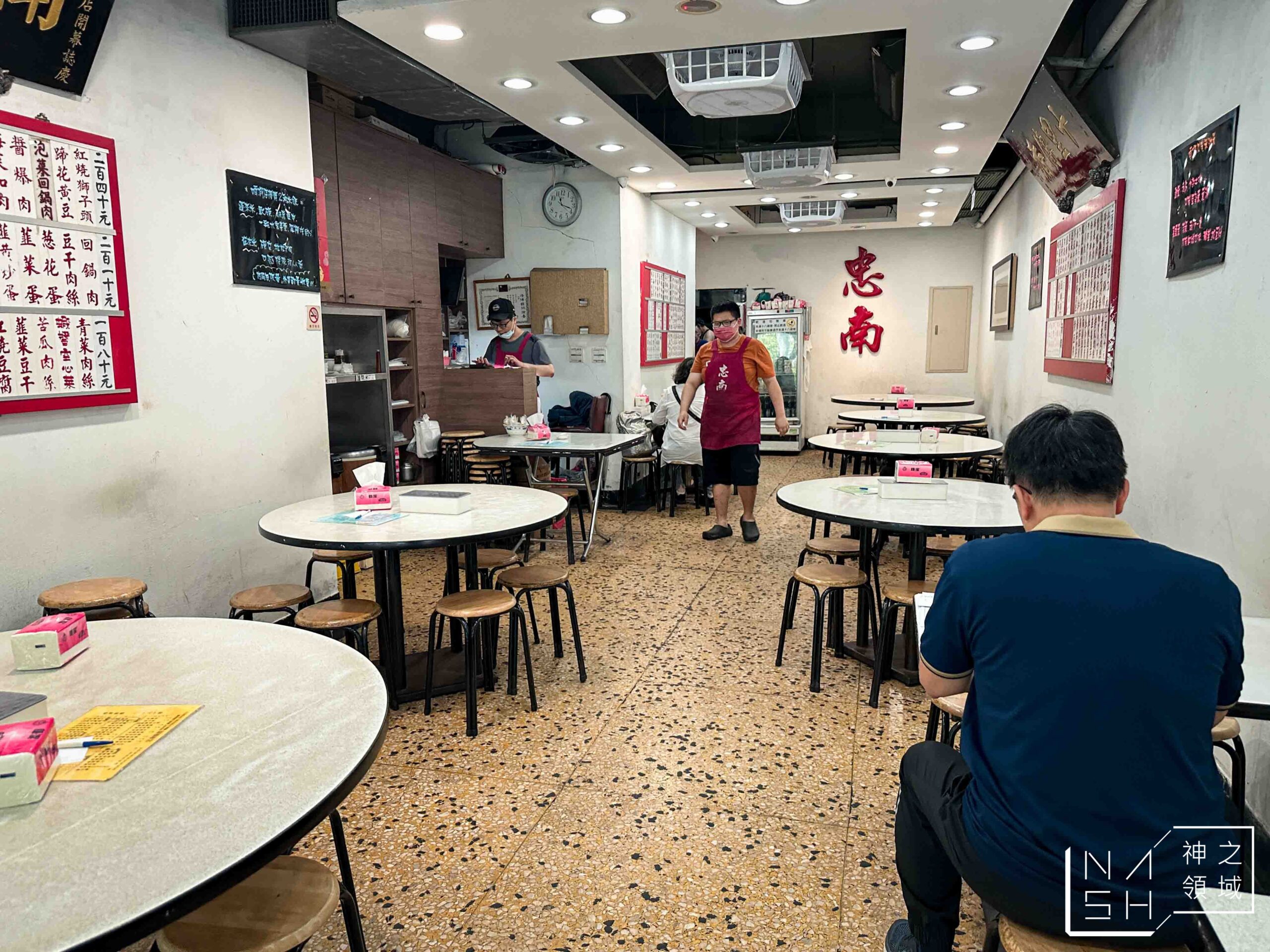 【忠孝復興美食推薦】忠南飯館｜在地人激推外省家常菜，台北經典老字號餐廳（附菜單） @Nash，神之領域