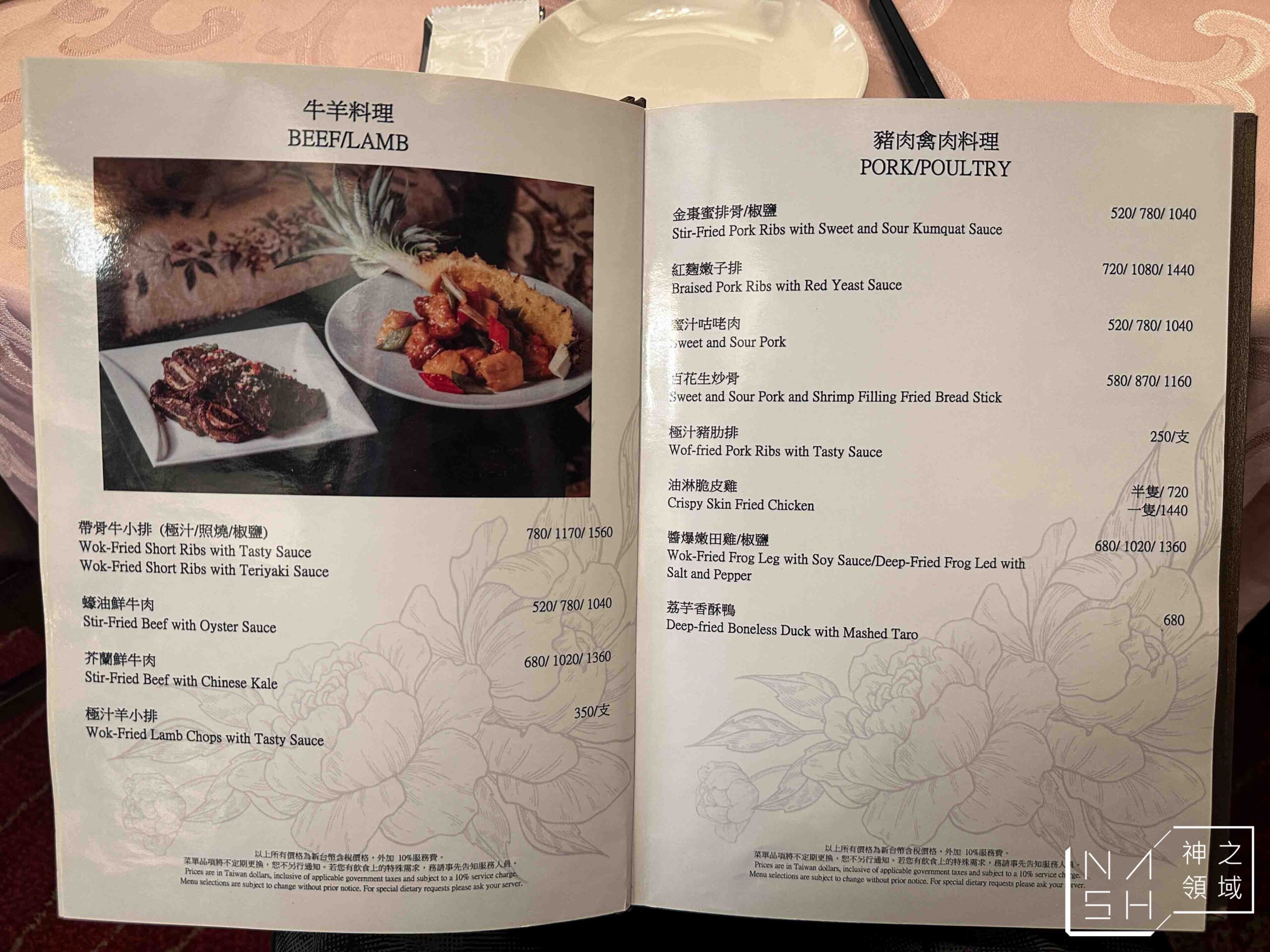 【西門美食】大三元酒樓,米其林一星推薦最悠久的港式餐廳 @Nash,神之領域