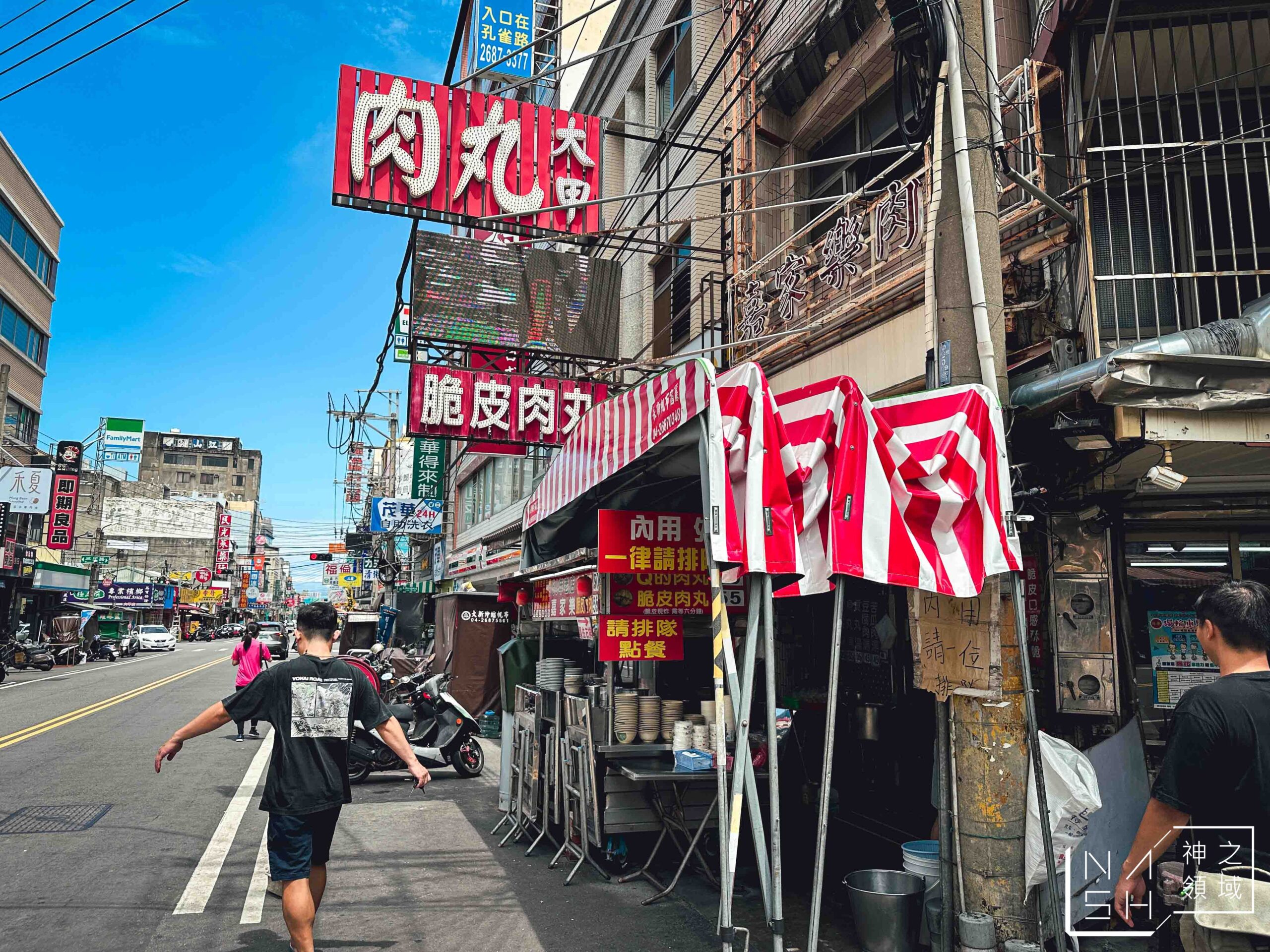 嘉家樂肉圓 嘉家樂肉圓
