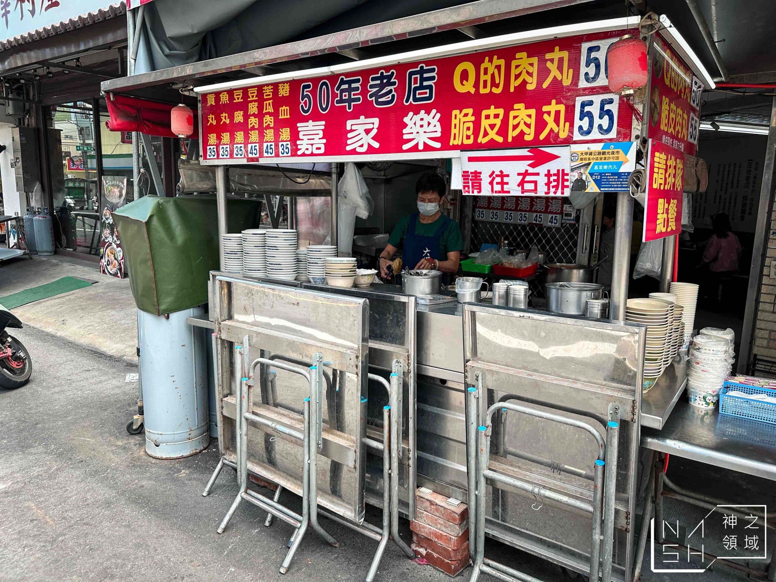 嘉家樂肉圓 嘉家樂肉圓