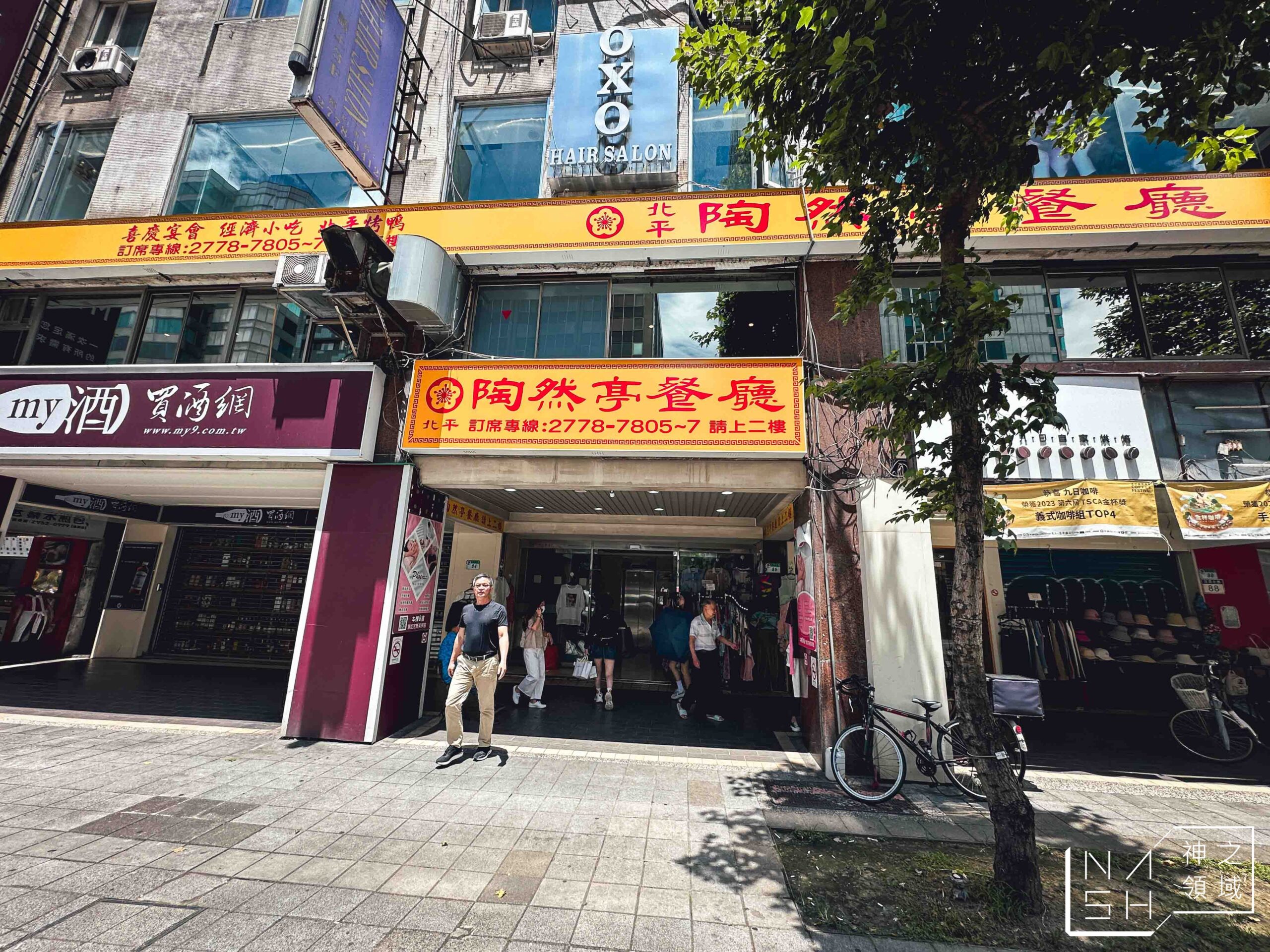 陶然亭餐廳 陶然亭餐廳
