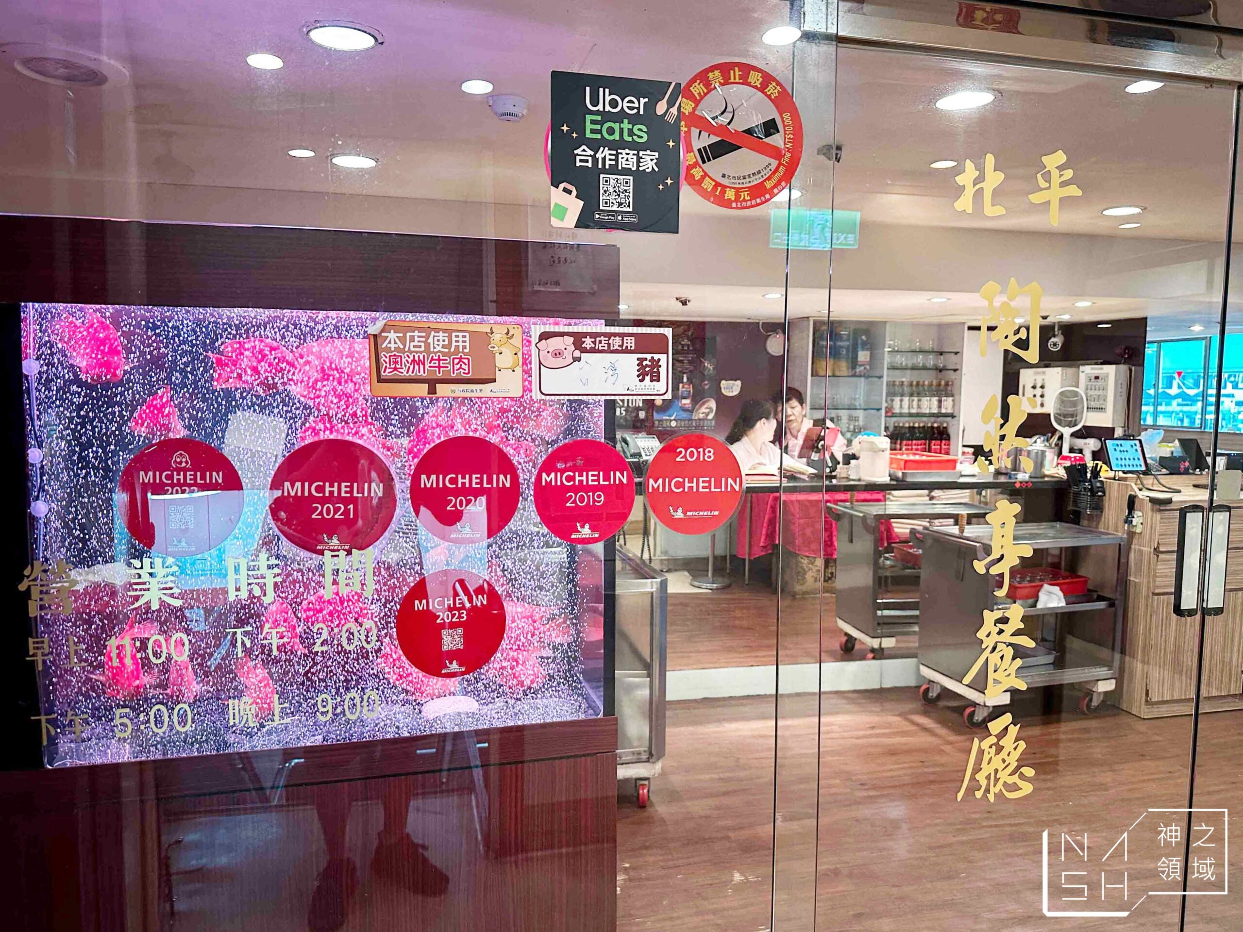 陶然亭餐廳 陶然亭餐廳