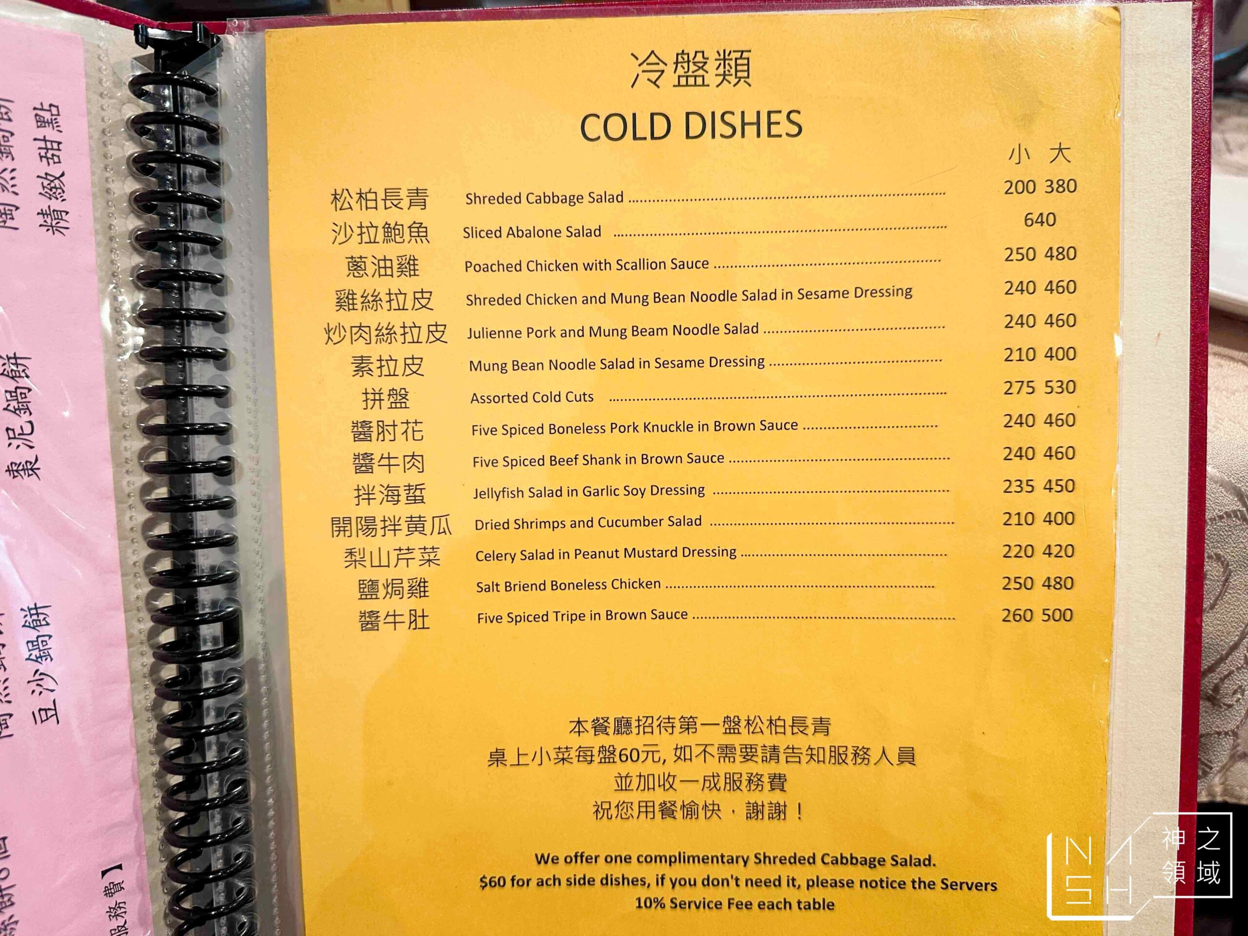 陶然亭餐廳 陶然亭餐廳