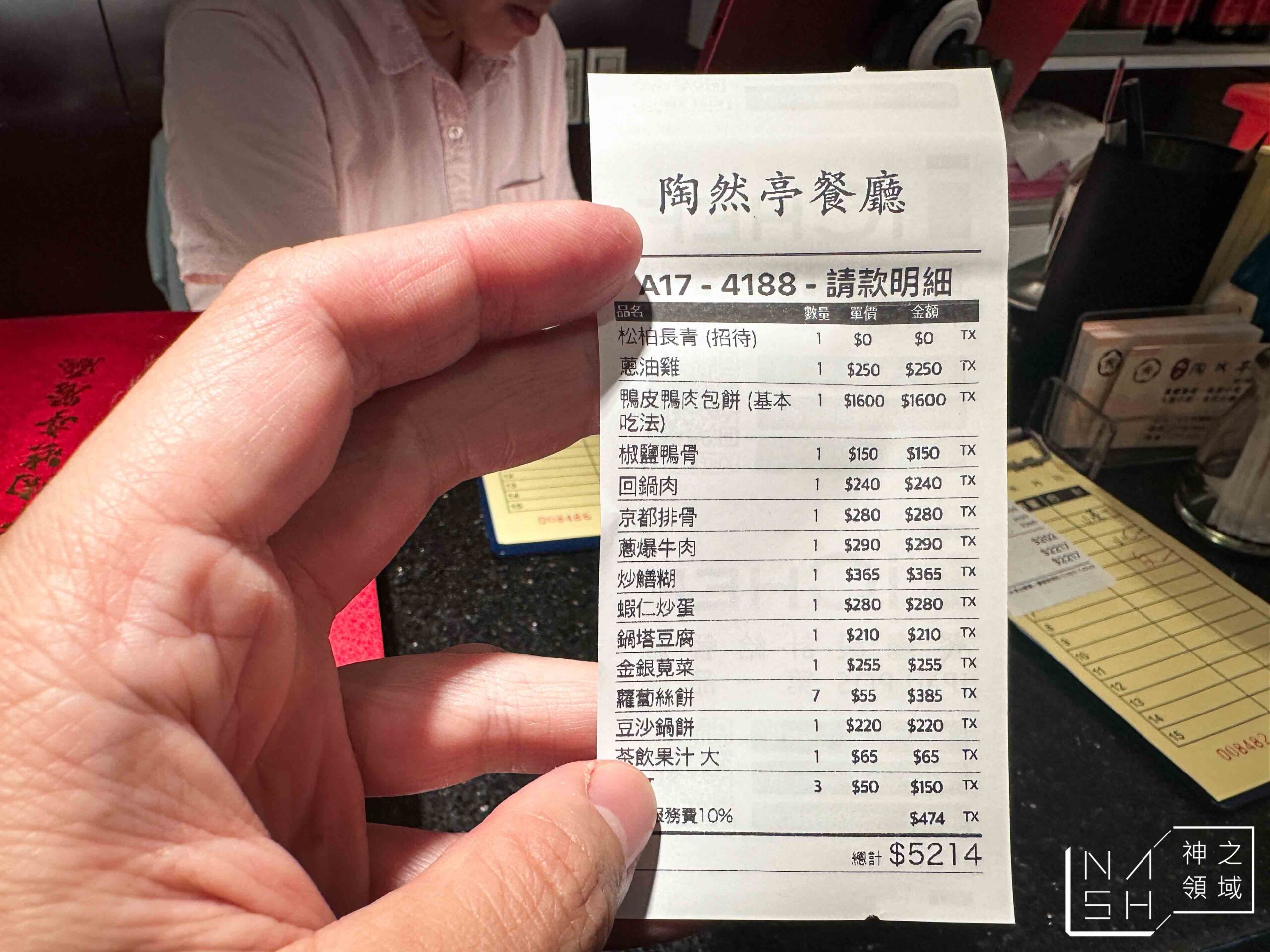 陶然亭餐廳 陶然亭餐廳