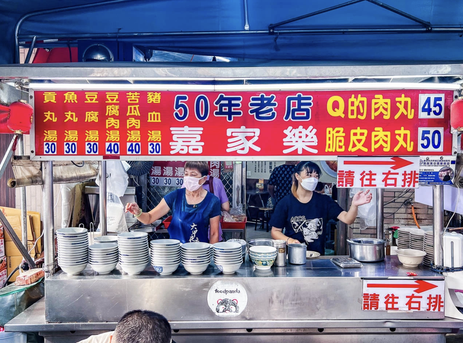 嘉家樂肉圓 嘉家樂肉圓