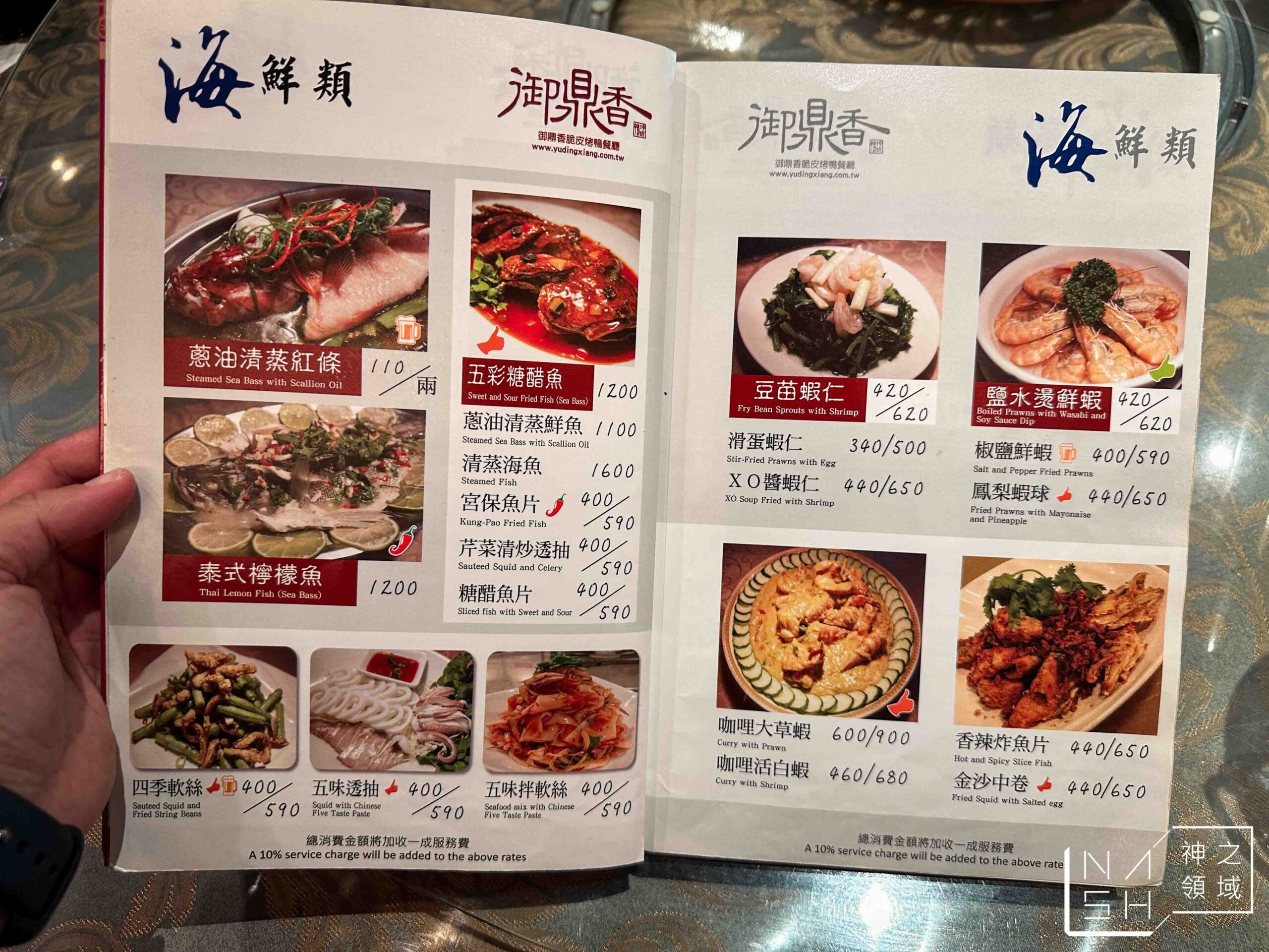 御鼎香脆皮烤鴨餐廳