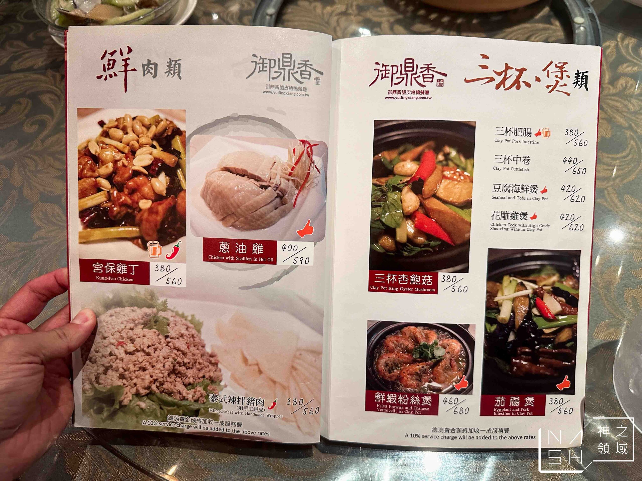 御鼎香脆皮烤鴨餐廳