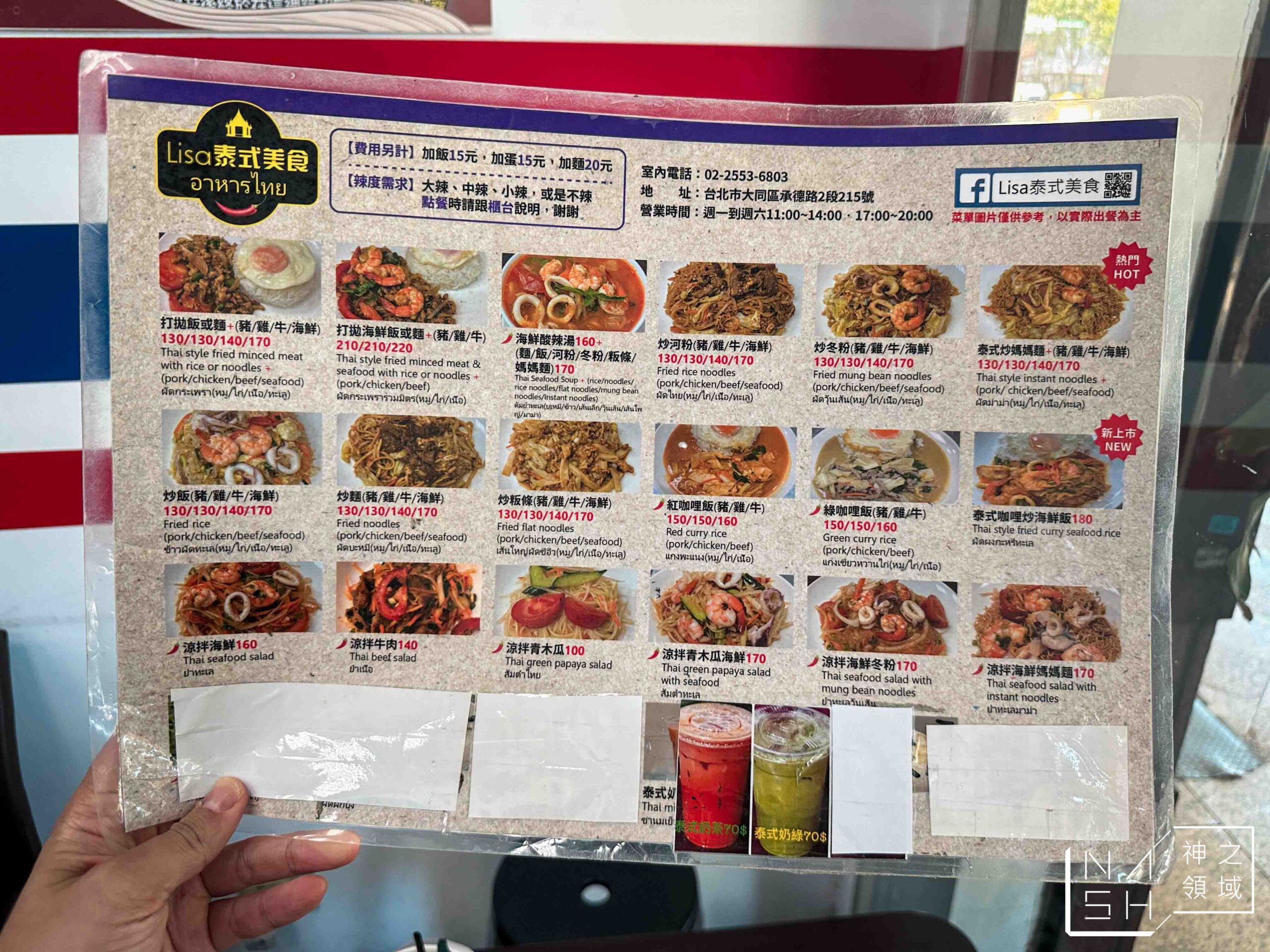 【民權西路美食推薦】Lisa泰式料理｜道地泰式家常菜超平價！台北高CP值泰國菜（附菜單） @Nash，神之領域