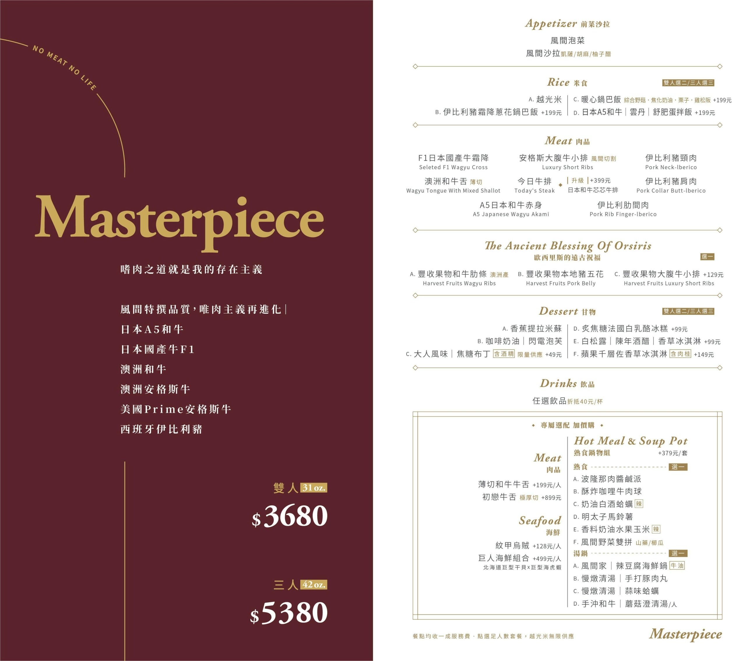 燒肉風間公益店 燒肉風間公益店