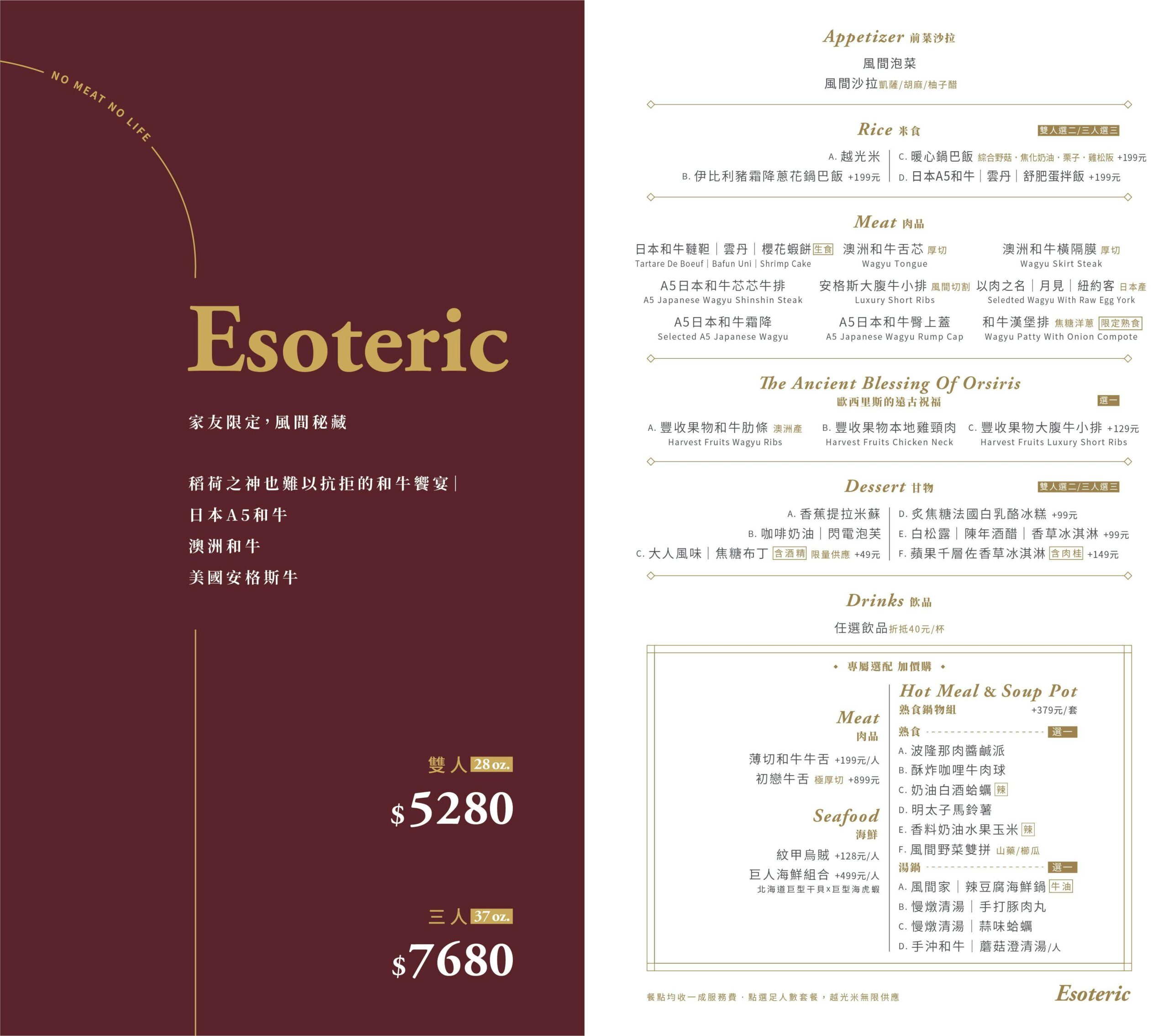 燒肉風間公益店 燒肉風間公益店