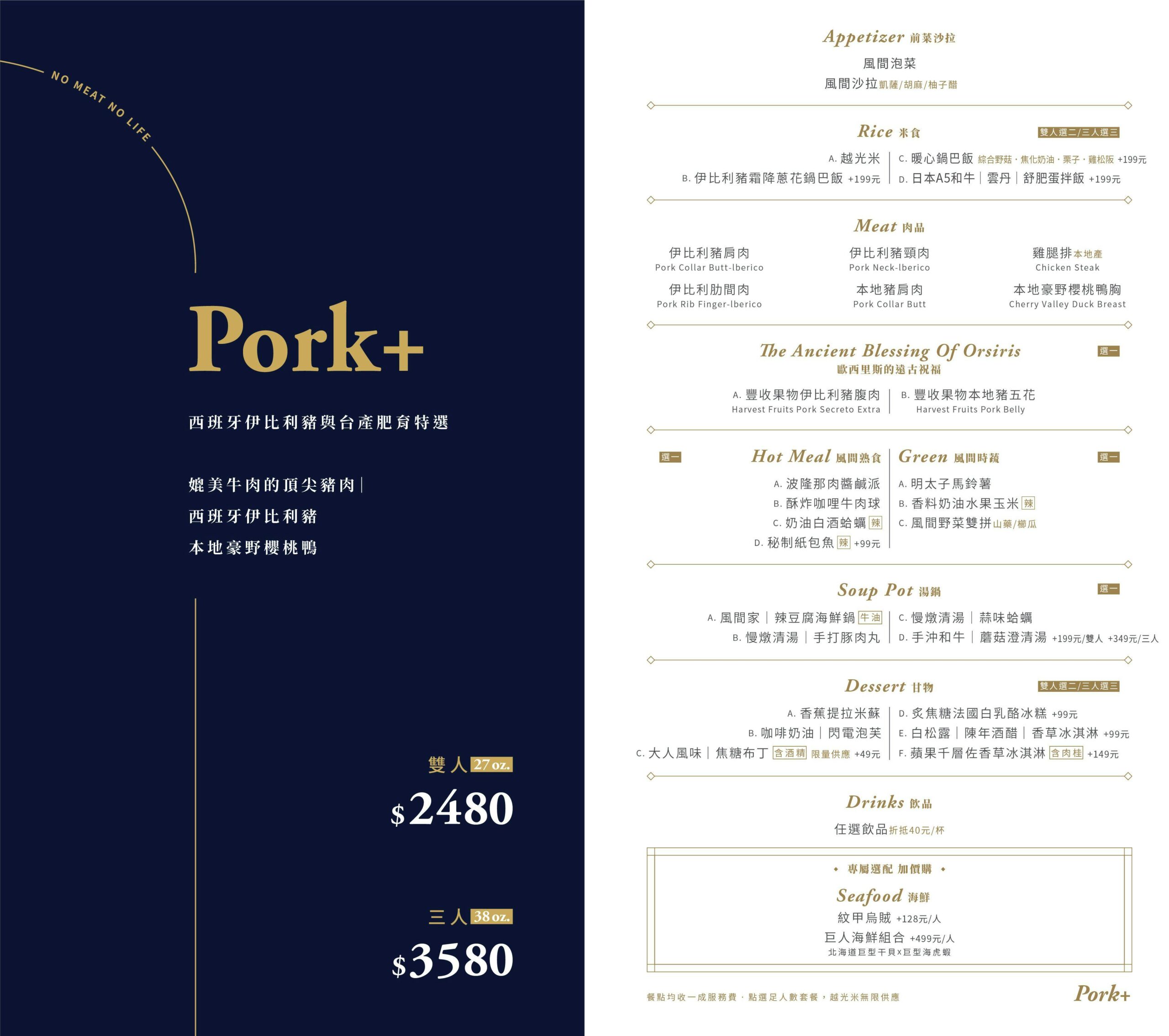 燒肉風間公益店 燒肉風間公益店