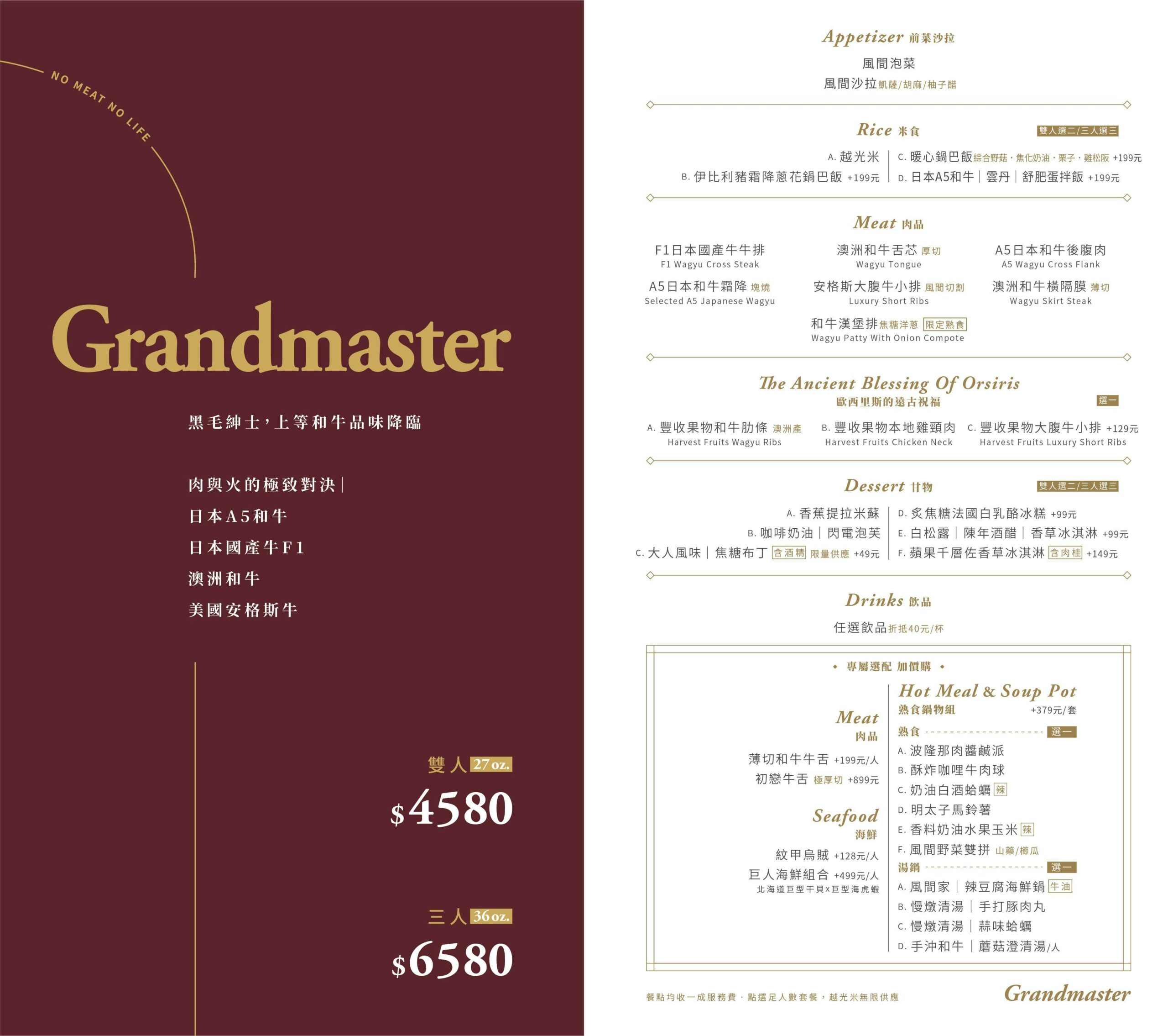 燒肉風間公益店 燒肉風間公益店