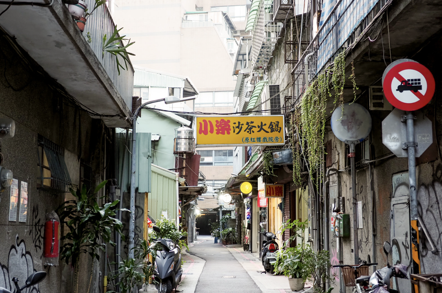 小樂沙茶火鍋 @Nash，神之領域