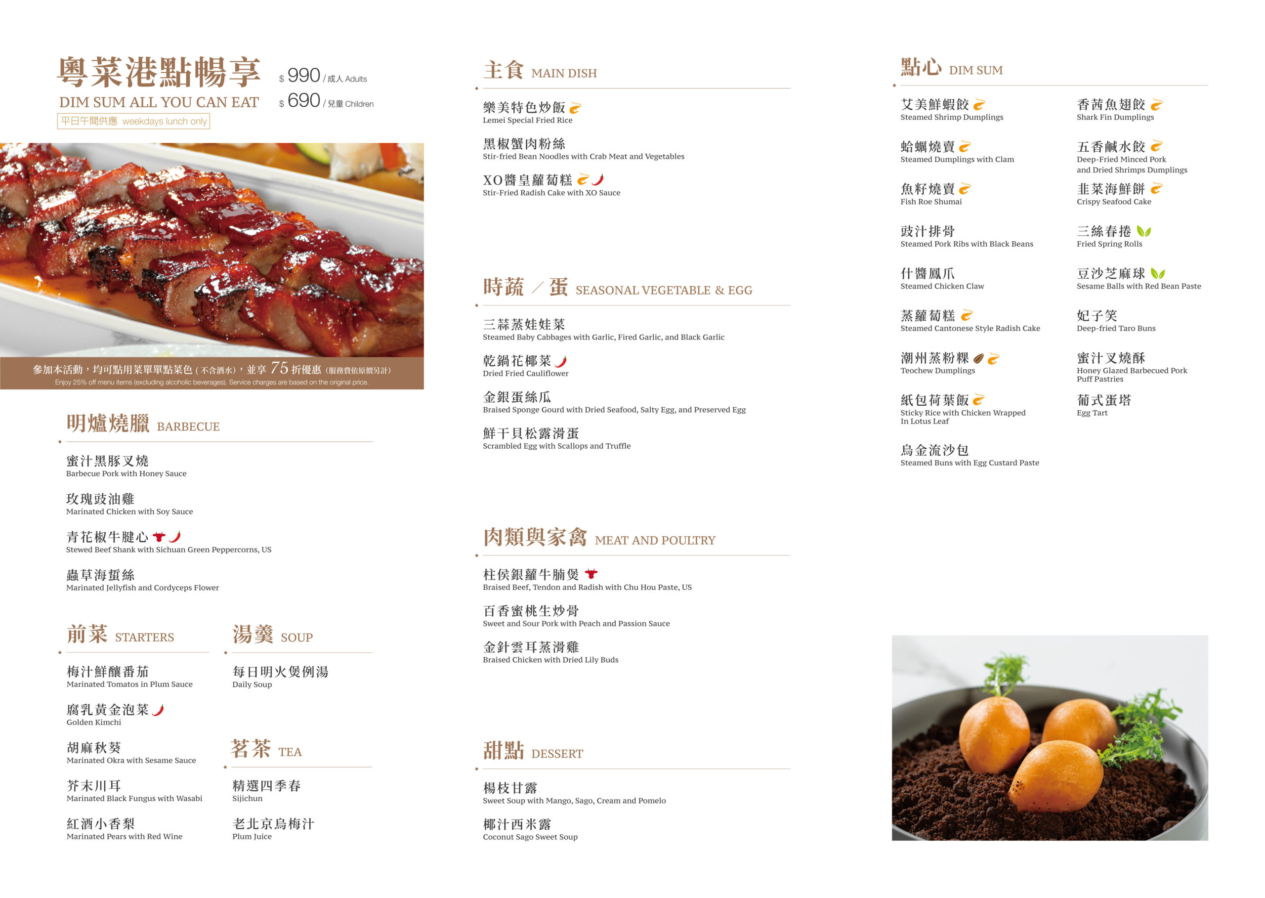 樂美中餐廳 樂美中餐廳