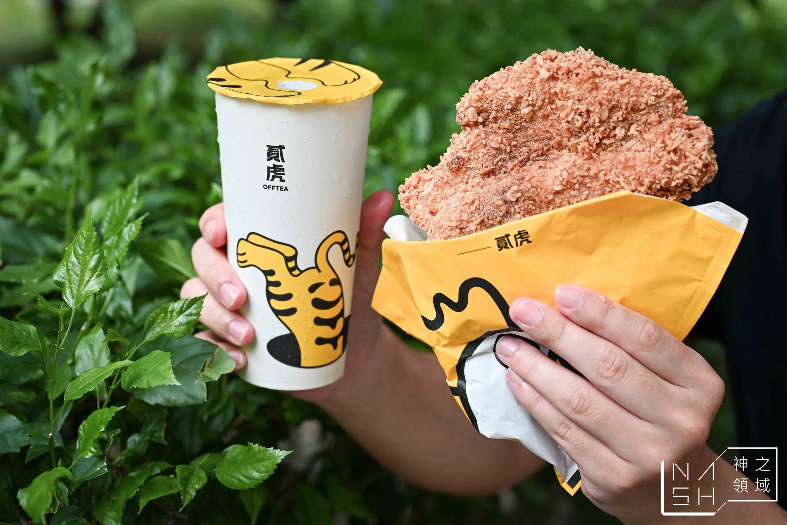 貳虎 OFFTEA 慶城店 貳虎 OFFTEA 慶城店