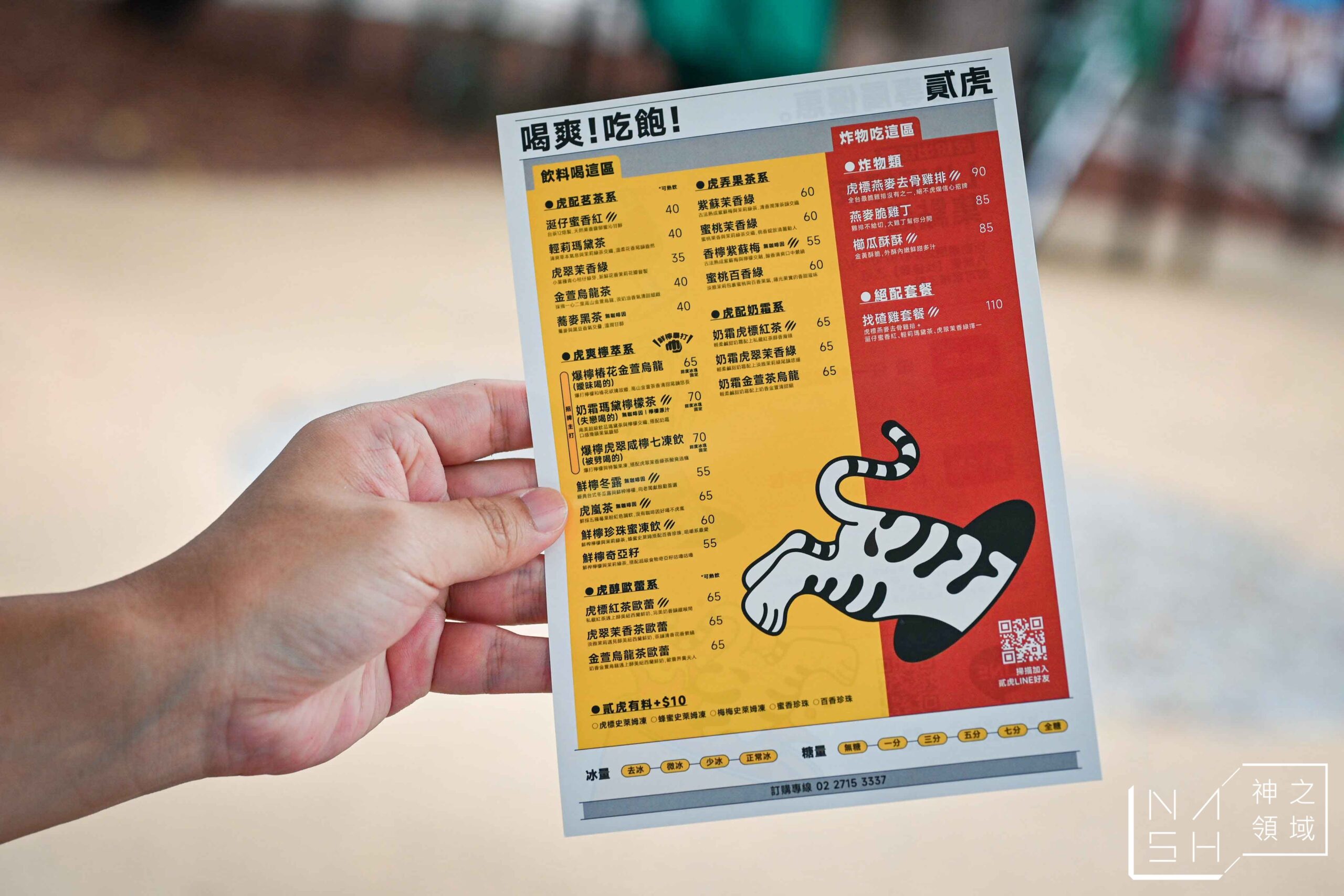 貳虎 OFFTEA 慶城店 貳虎 OFFTEA 慶城店