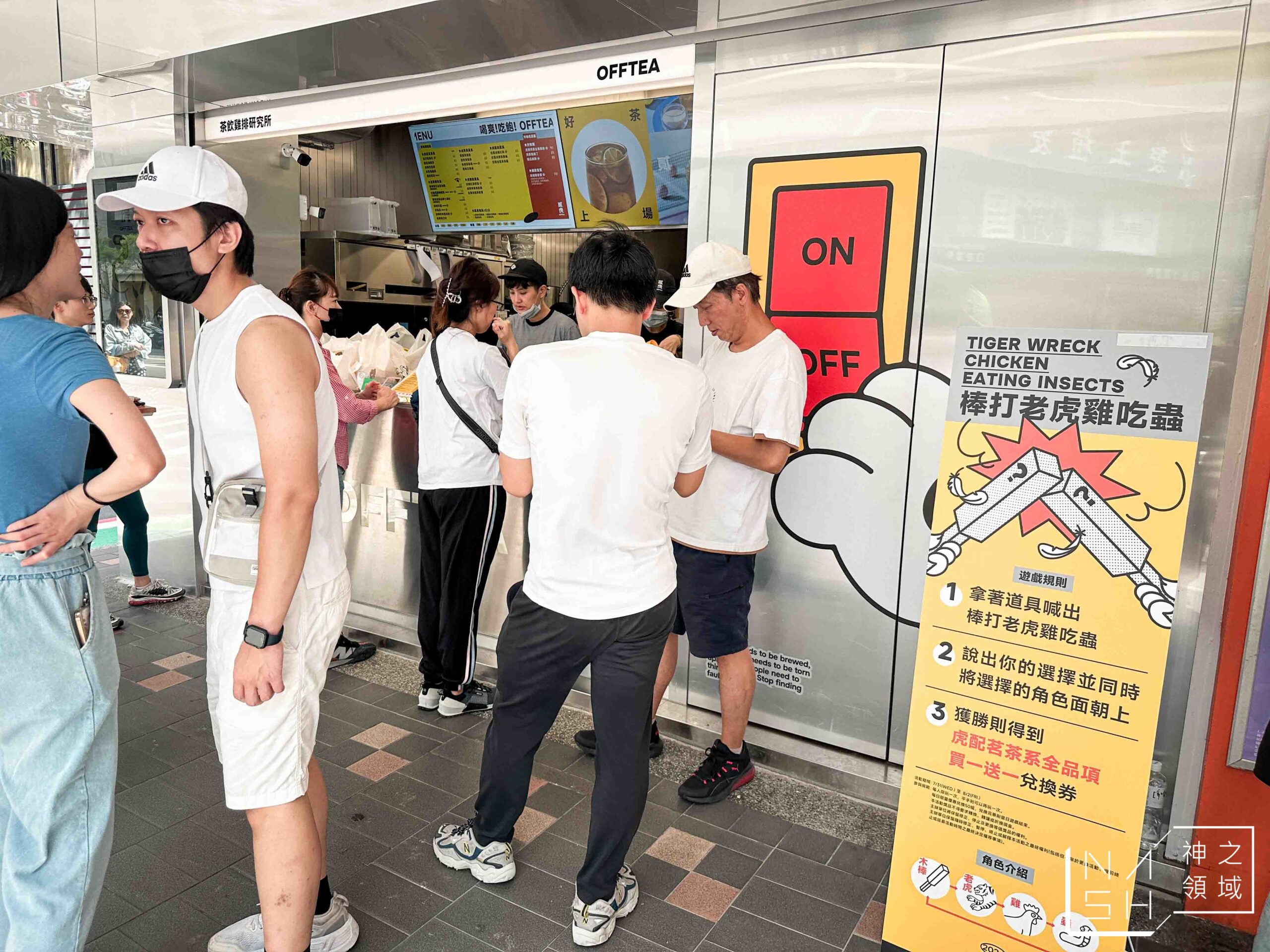 貳虎 OFFTEA 慶城店 貳虎 OFFTEA 慶城店