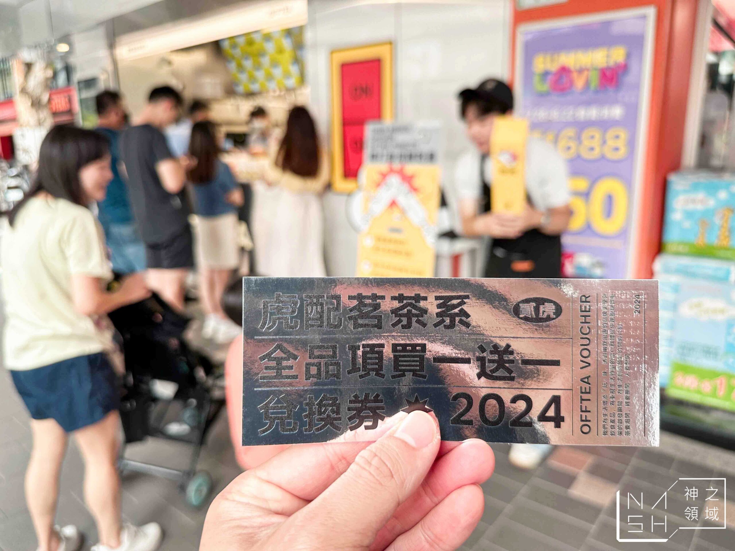 貳虎 OFFTEA 慶城店 貳虎 OFFTEA 慶城店