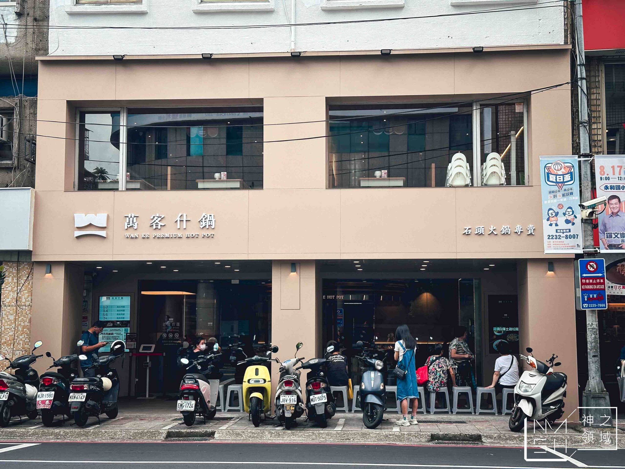  @Nash，神之領域