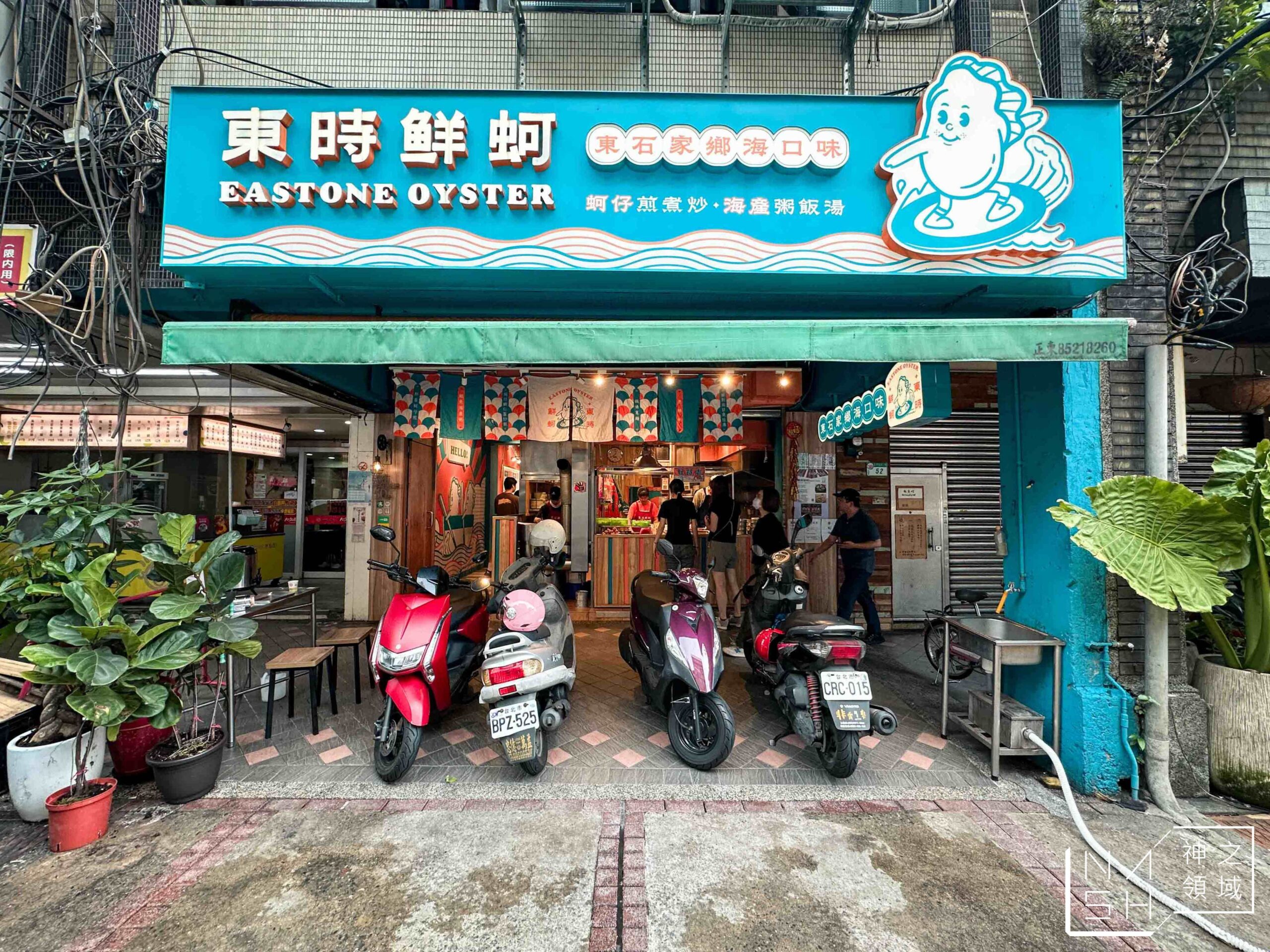 東時鮮蚵 東時鮮蚵