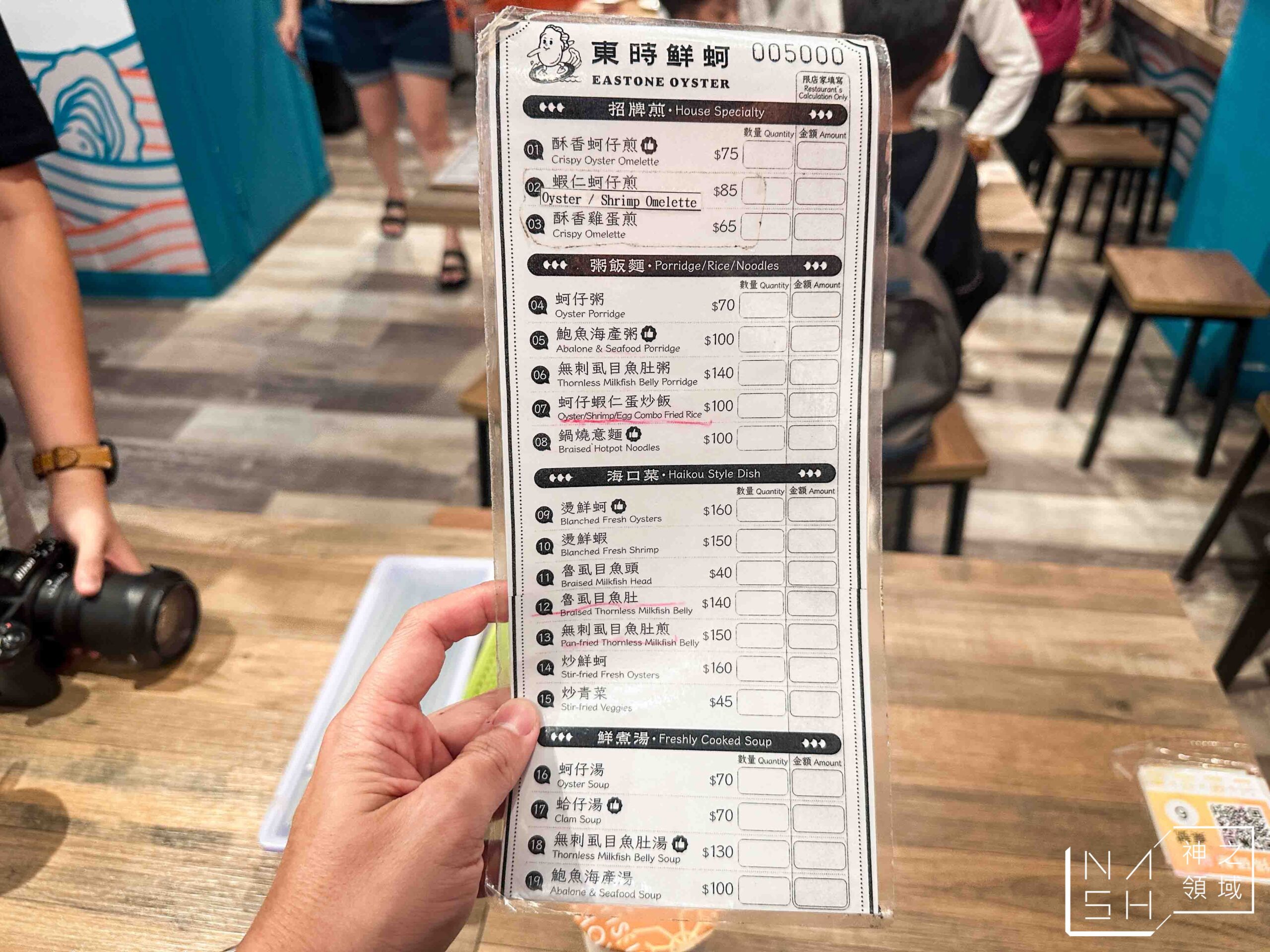 東時鮮蚵 東時鮮蚵