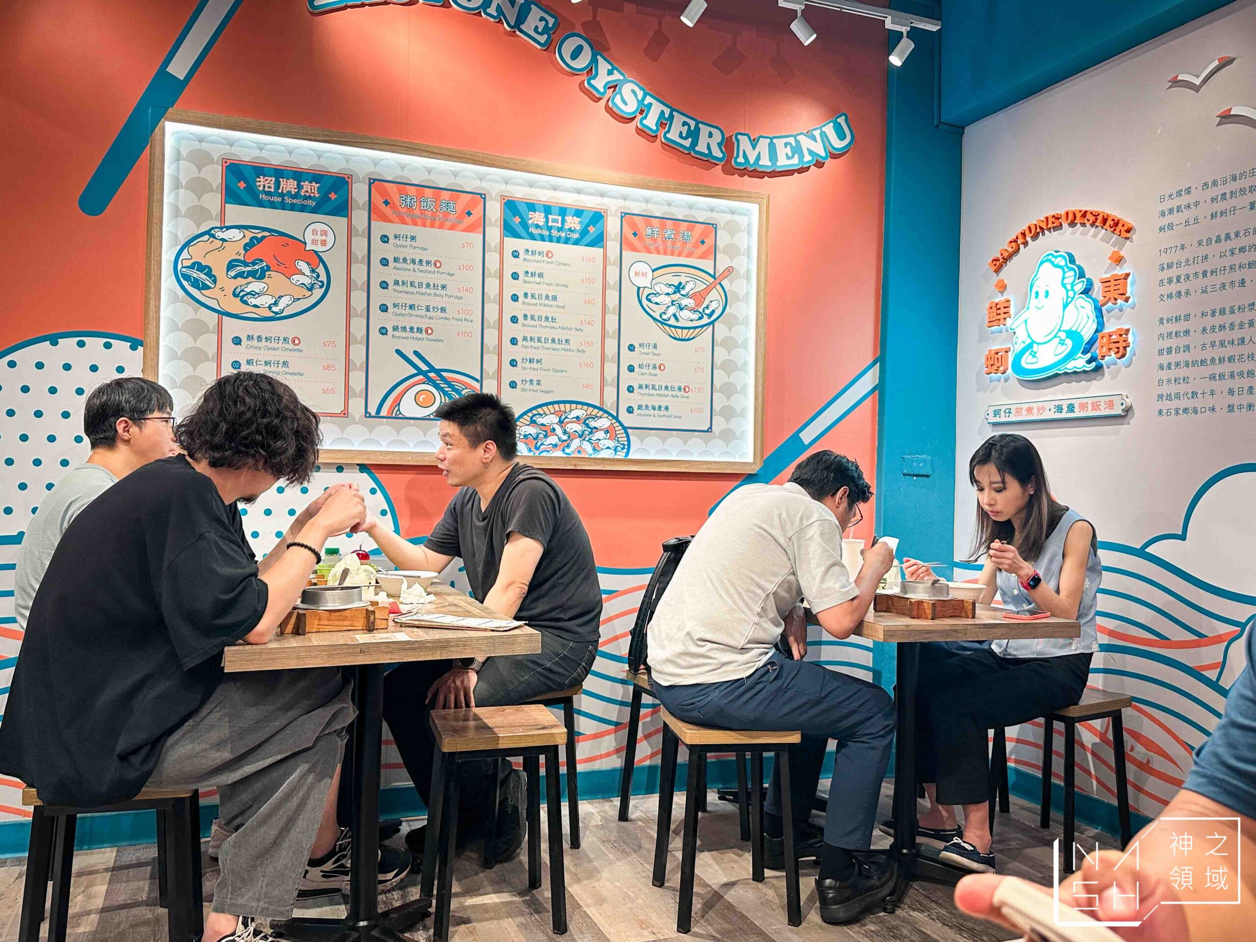 東時鮮蚵 東時鮮蚵