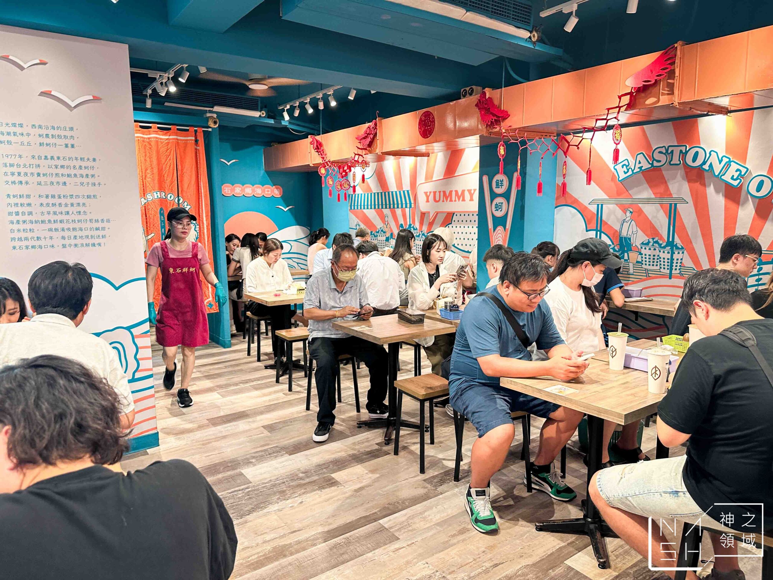 東時鮮蚵 東時鮮蚵