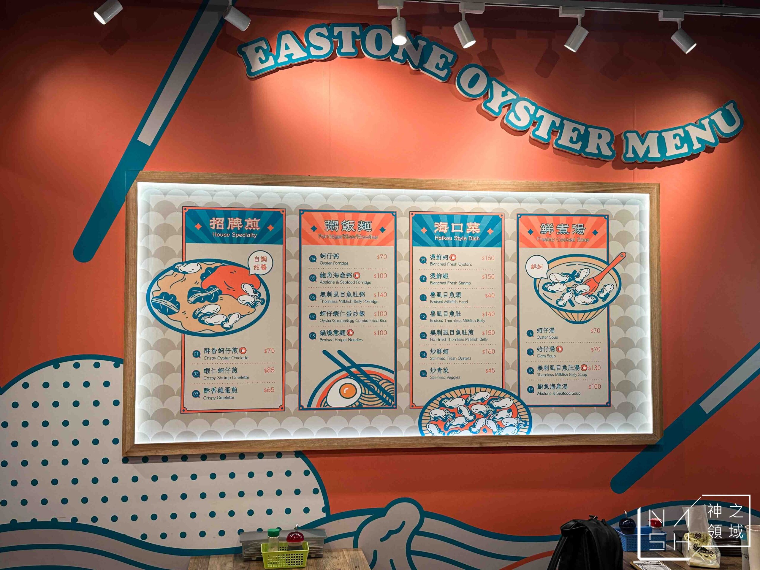 東時鮮蚵 東時鮮蚵