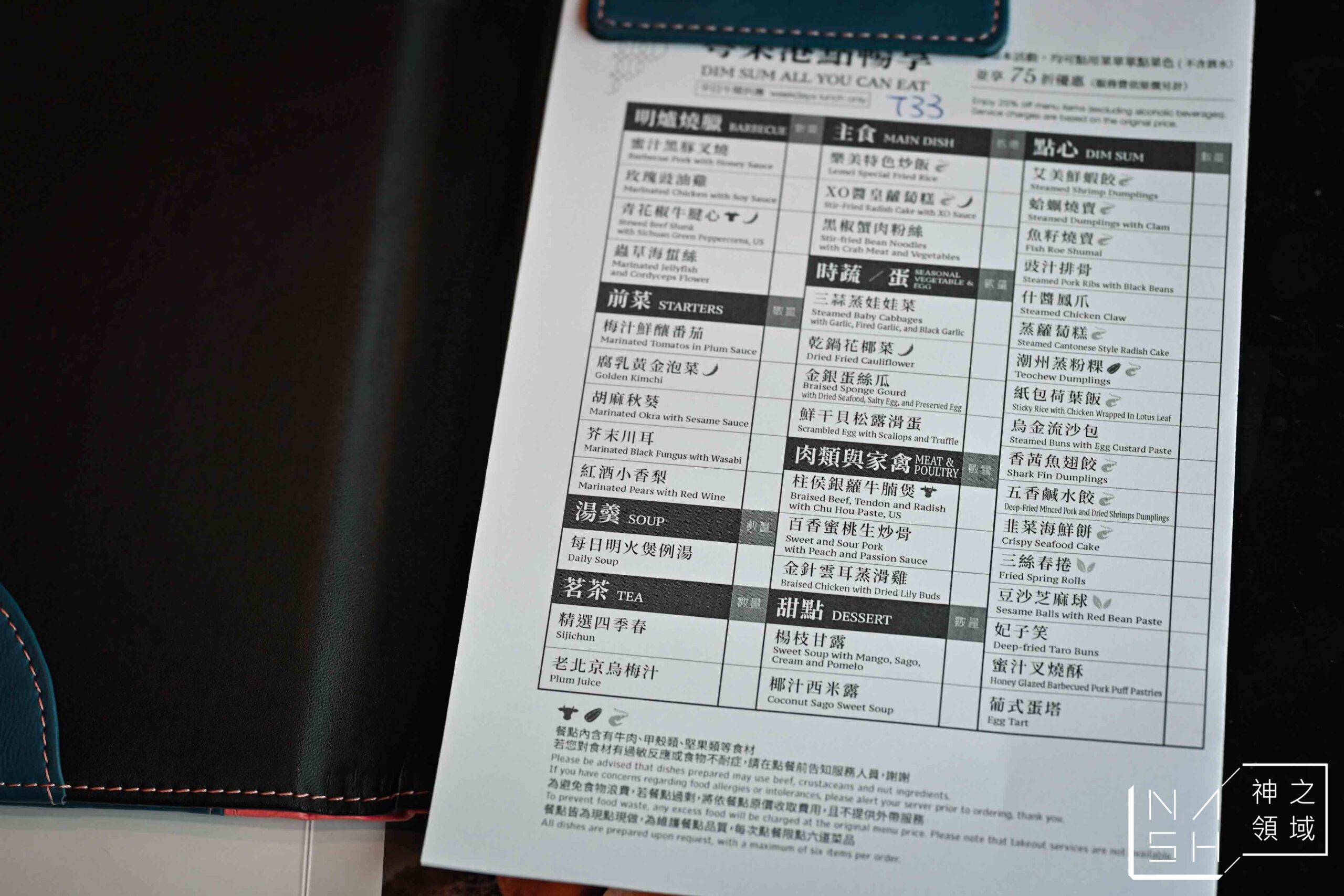 樂美中餐廳 樂美中餐廳
