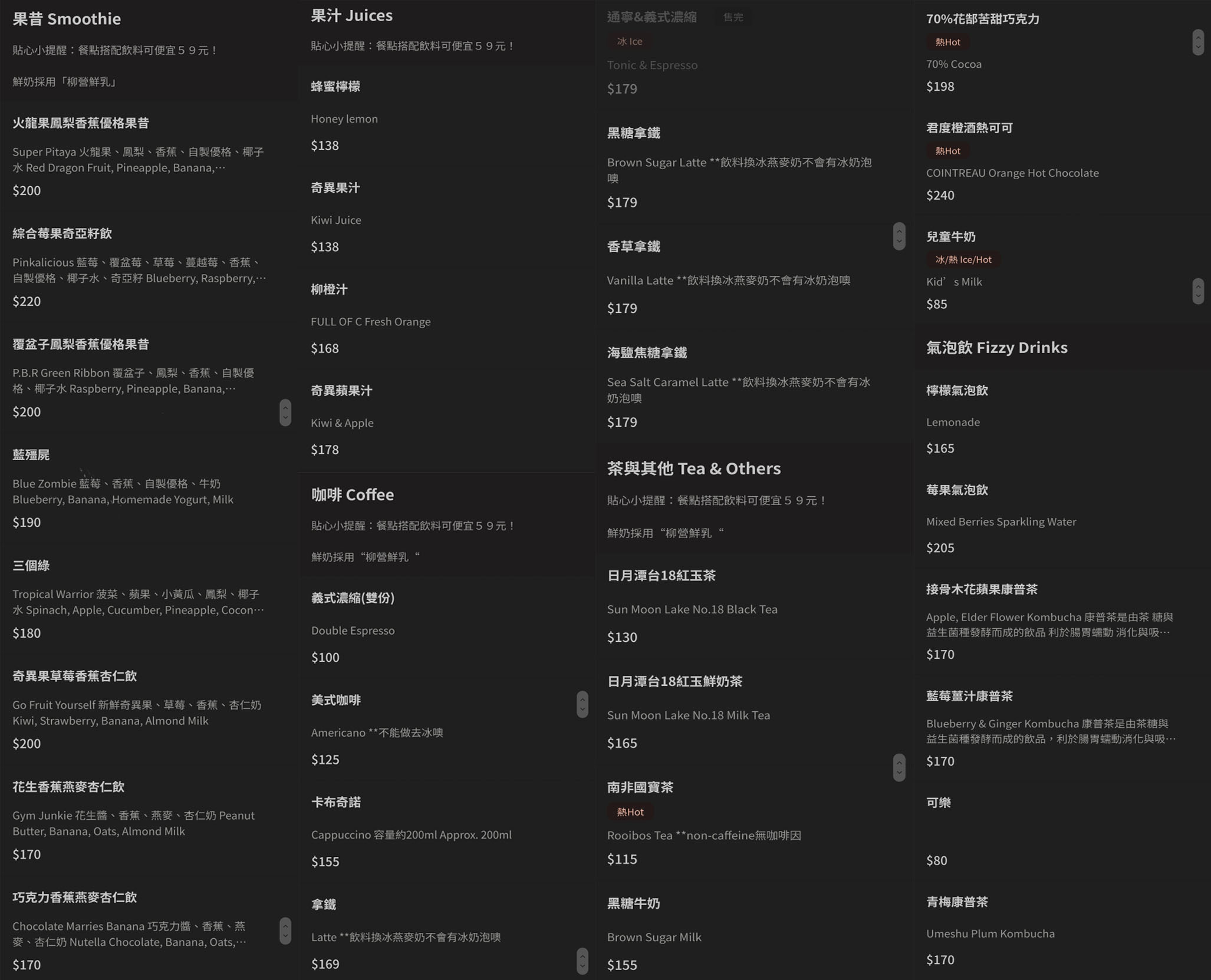 OMNIVORE雜食者