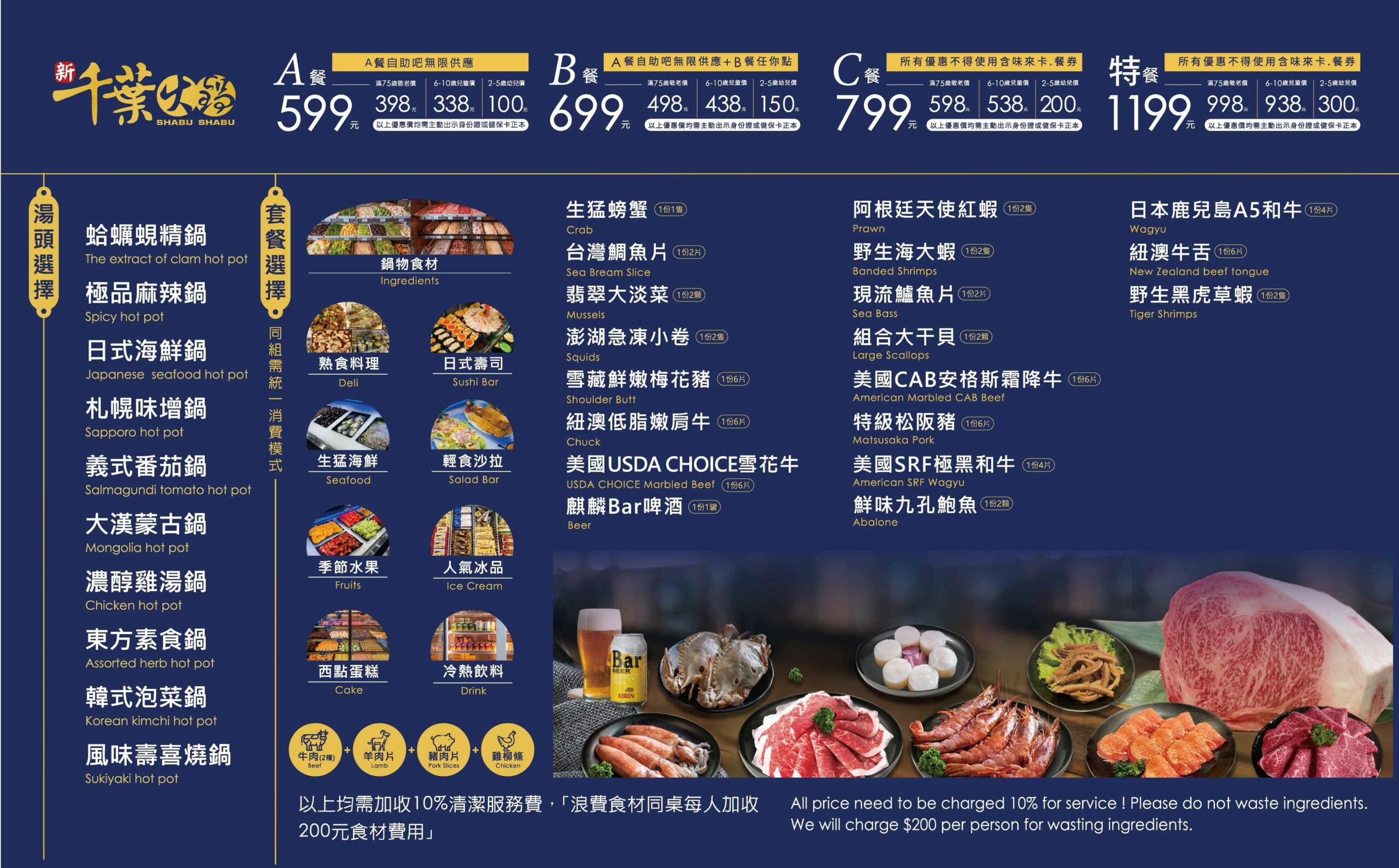 新千葉火鍋西門店