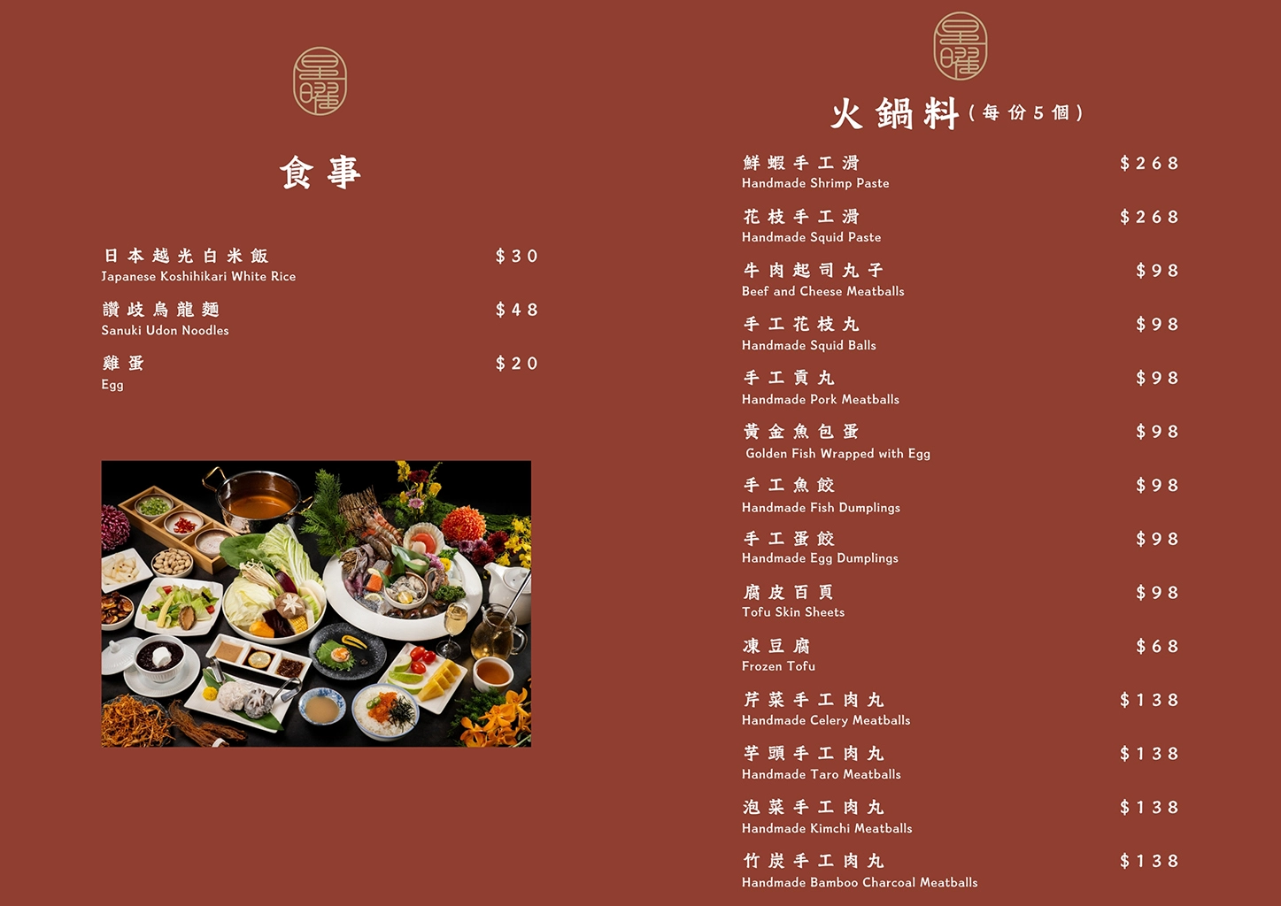 星曜雞湯