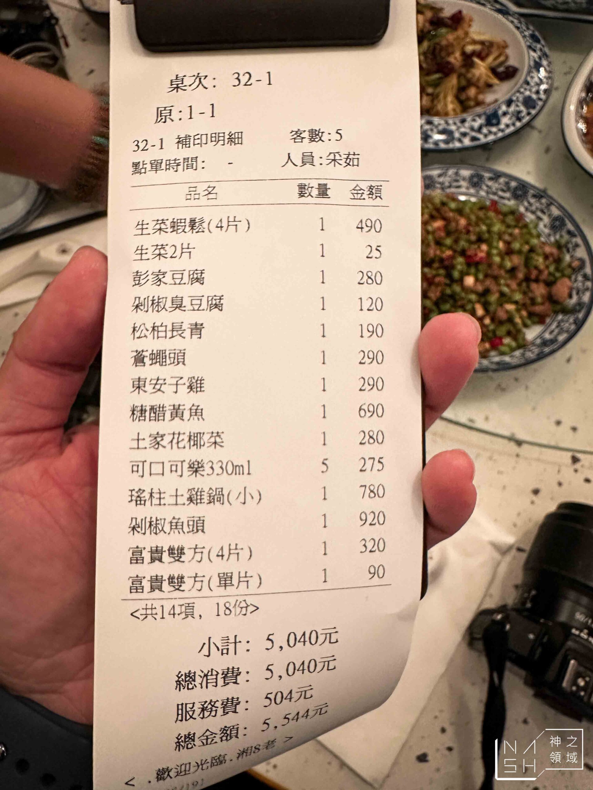 湘八老