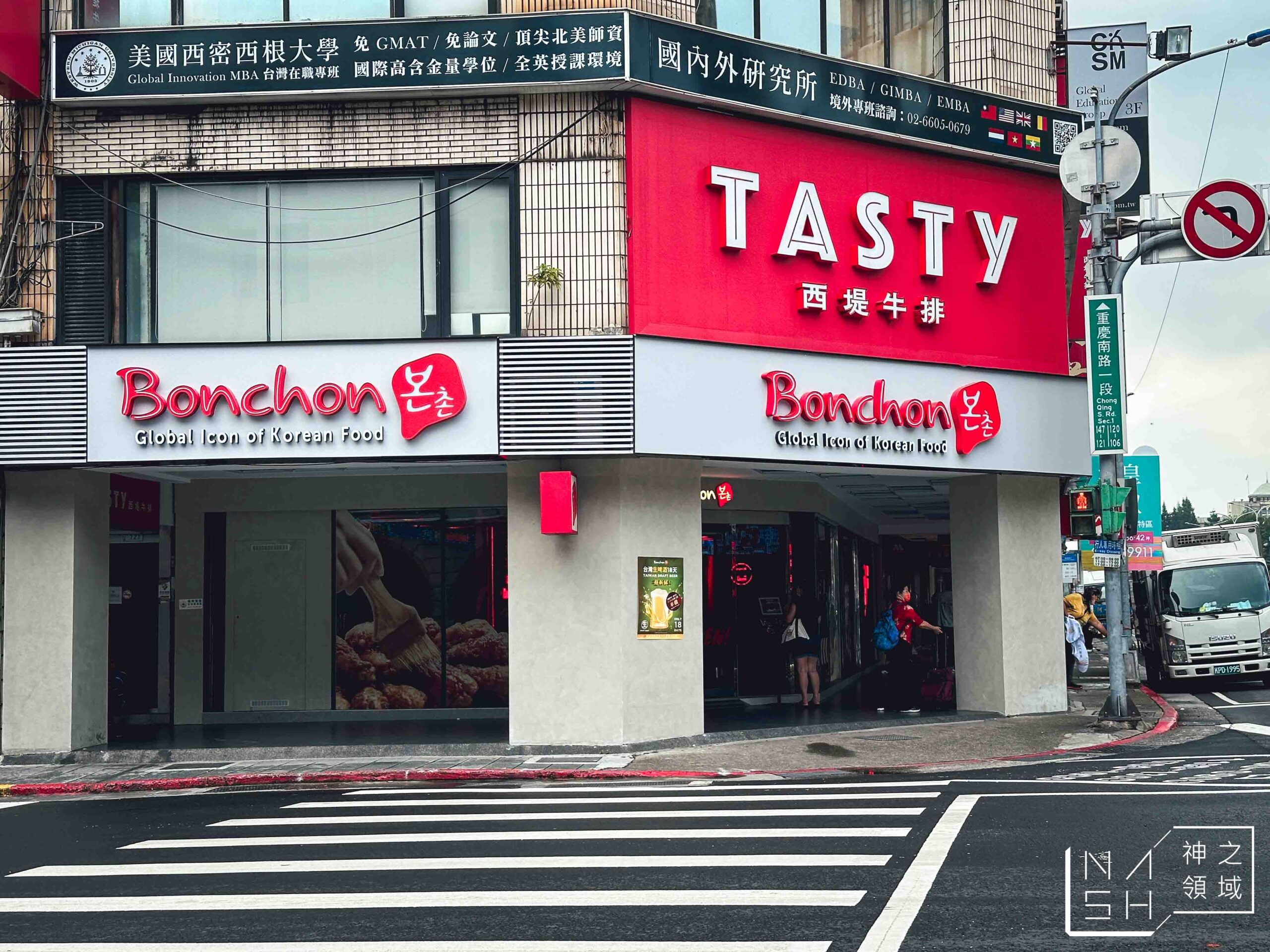 本村韓式炸雞重慶南店