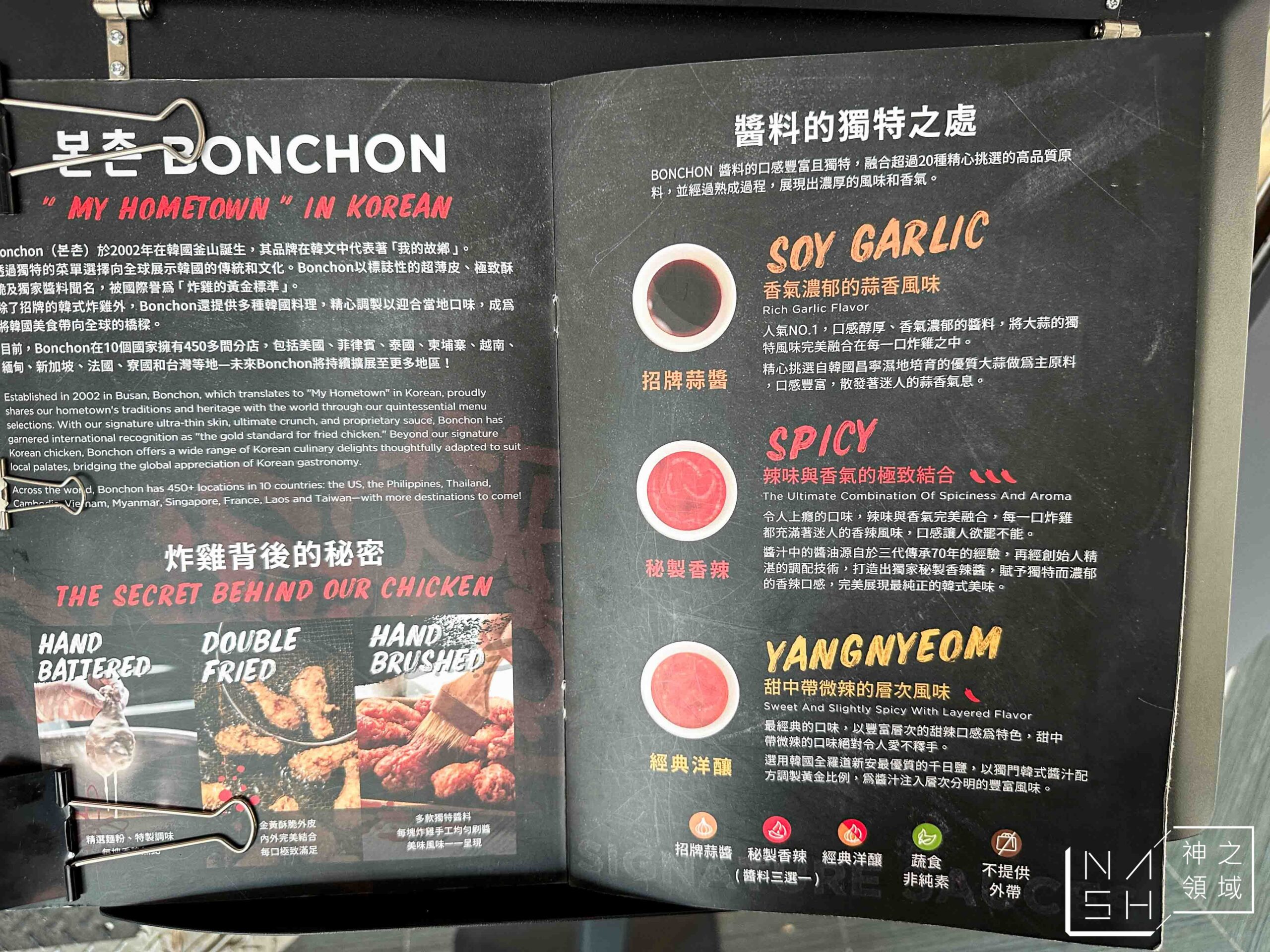 本村韓式炸雞重慶南店