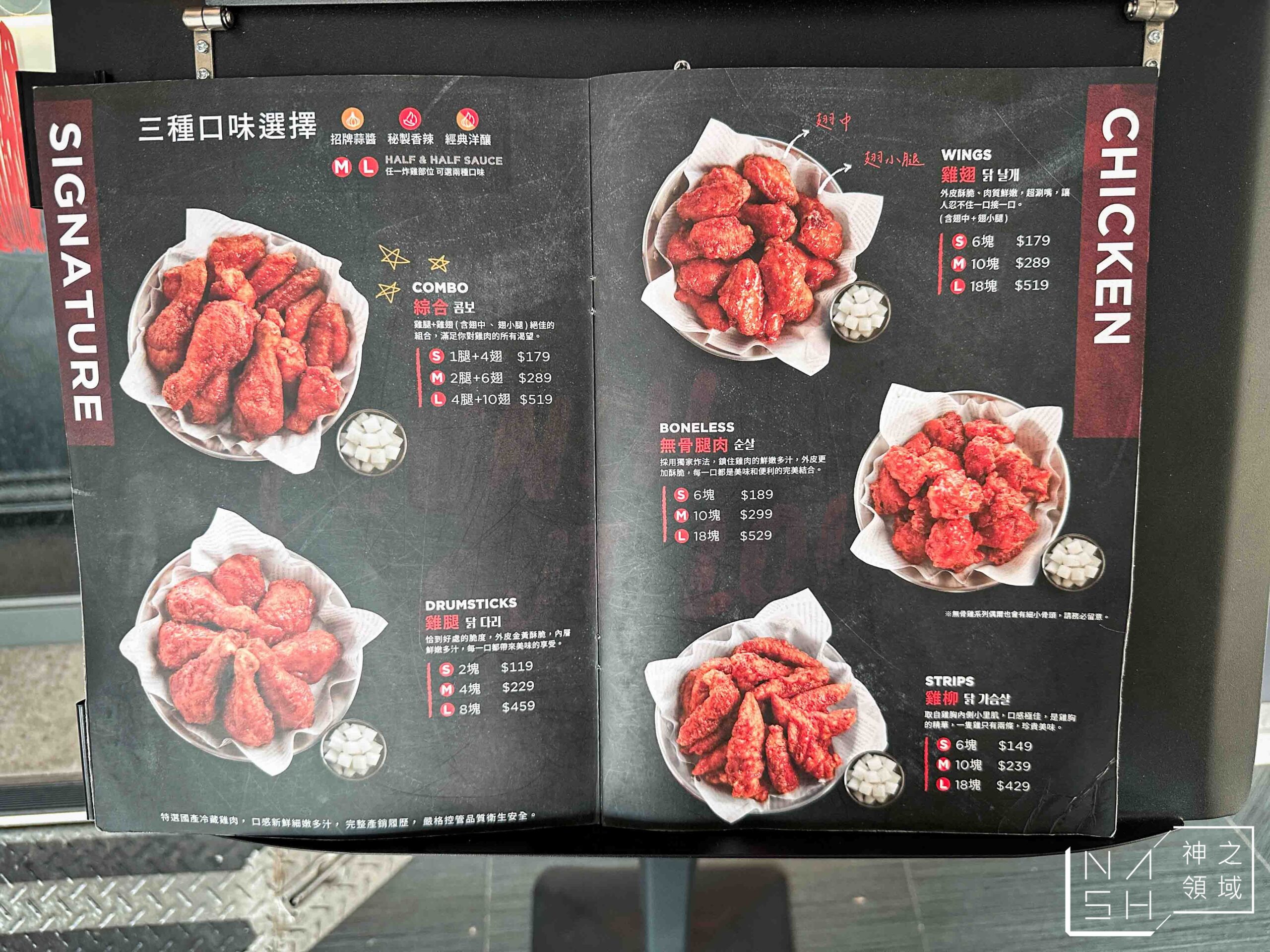 本村韓式炸雞重慶南店