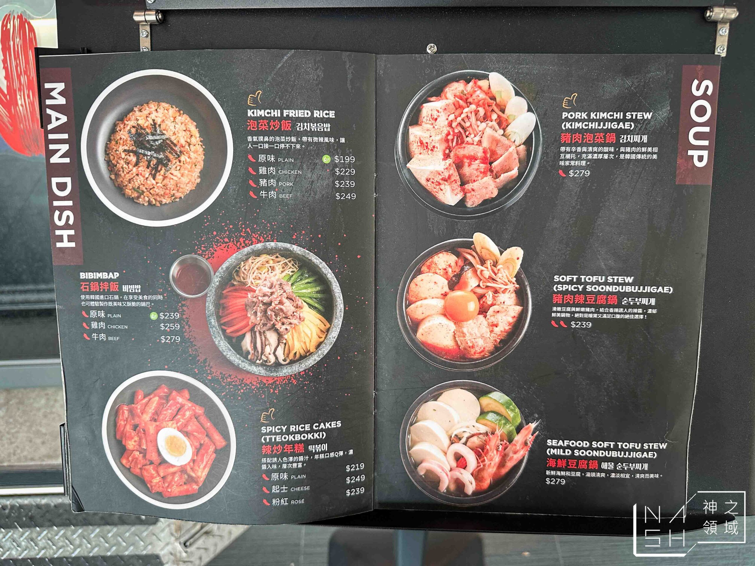 本村韓式炸雞重慶南店