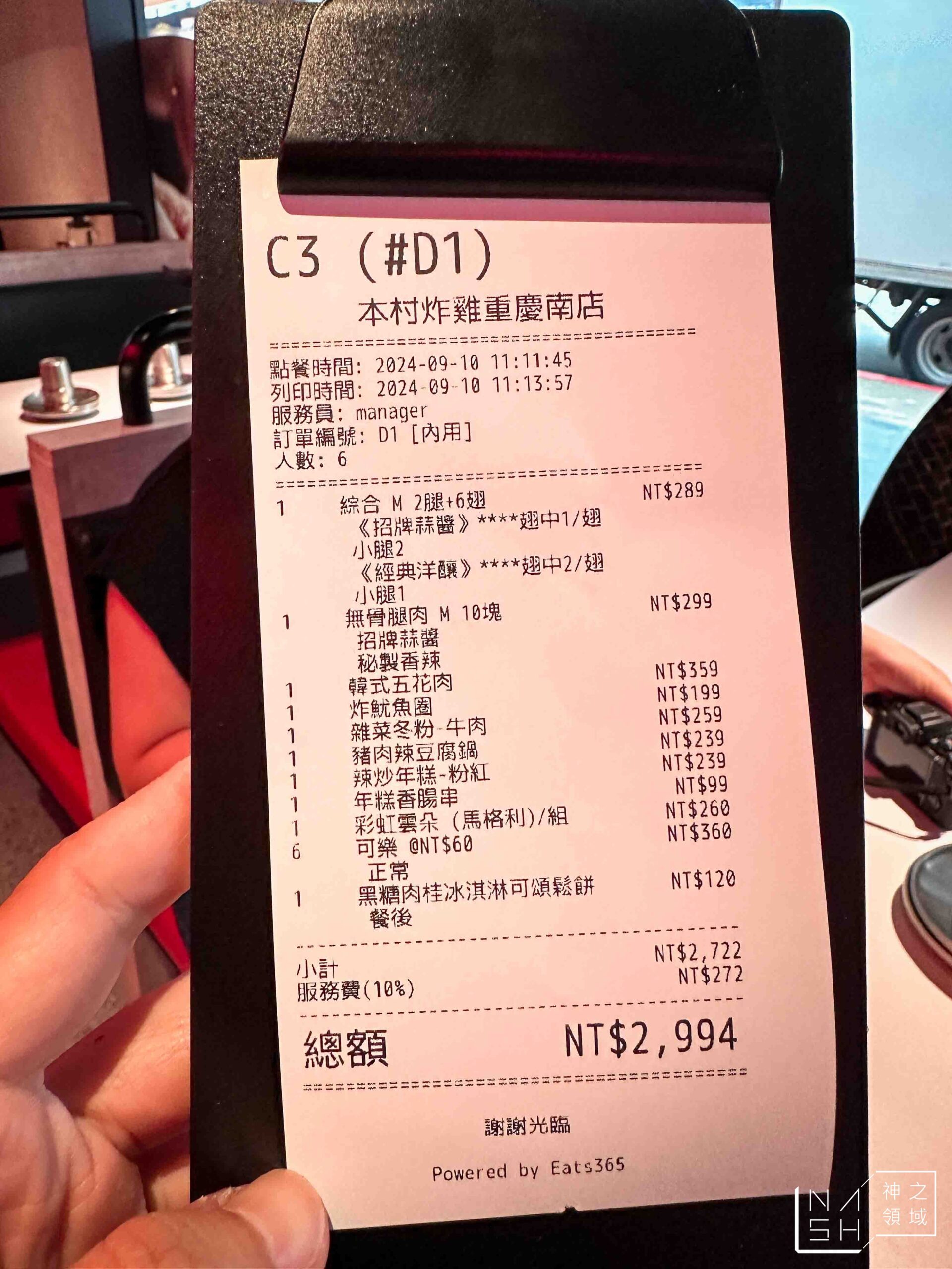 本村韓式炸雞重慶南店